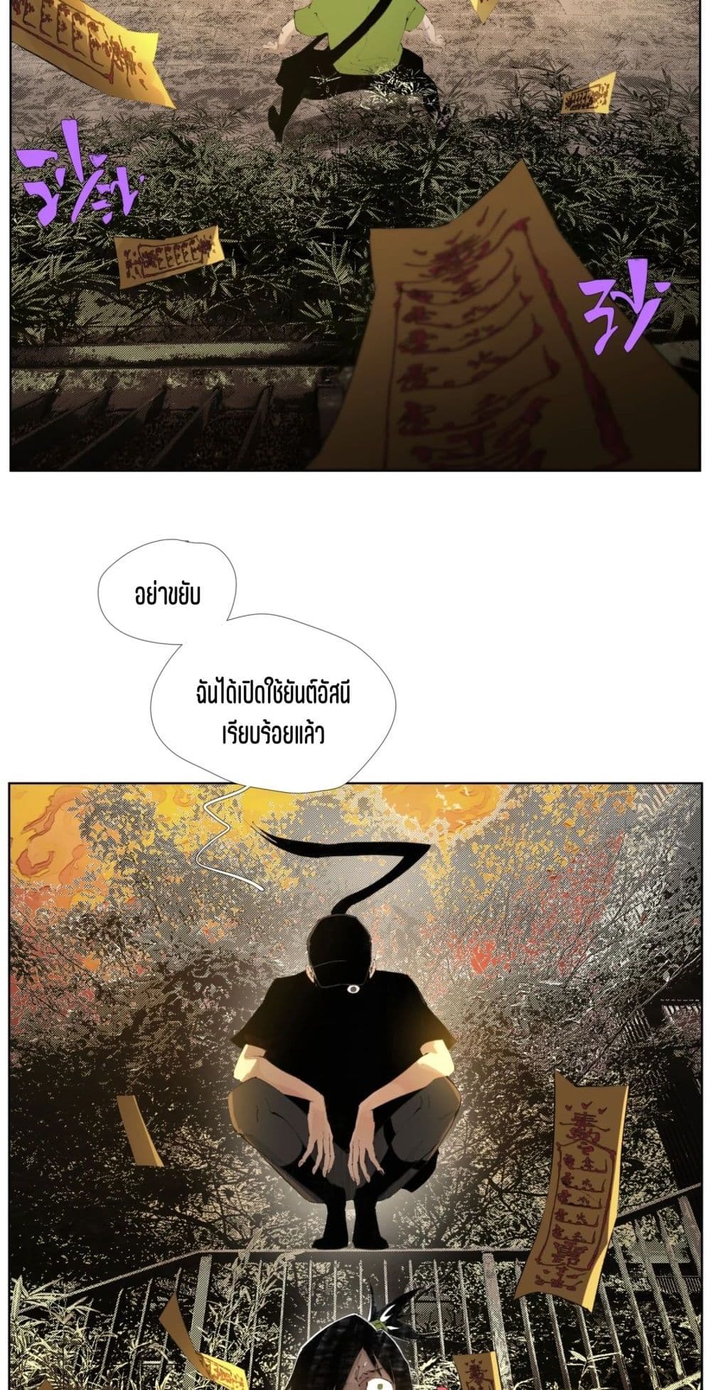 Nine Methods of Ascending the Clouds: First Ranked Immortal page 9