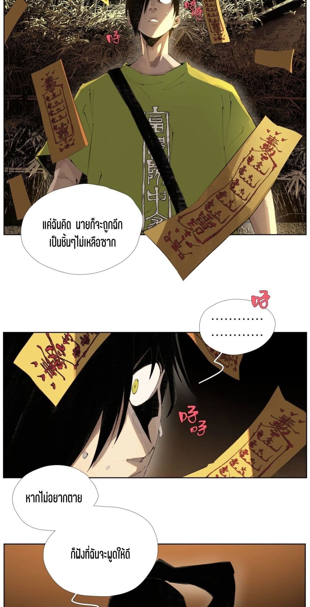 Nine Methods of Ascending the Clouds: First Ranked Immortal page 10