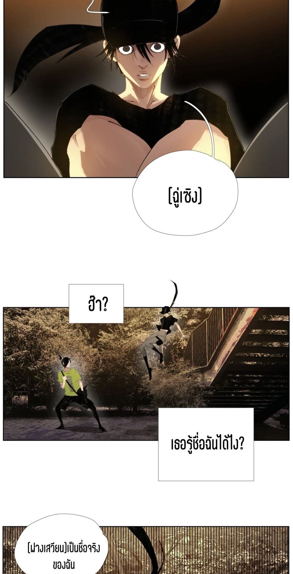 Nine Methods of Ascending the Clouds: First Ranked Immortal page 11