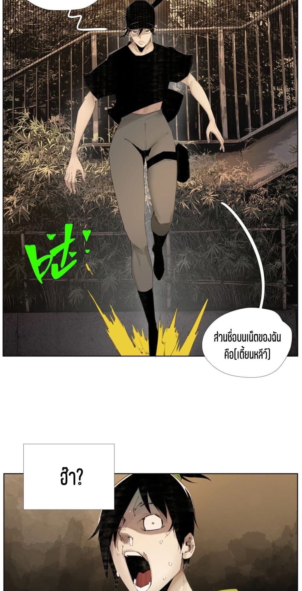 Nine Methods of Ascending the Clouds: First Ranked Immortal page 12