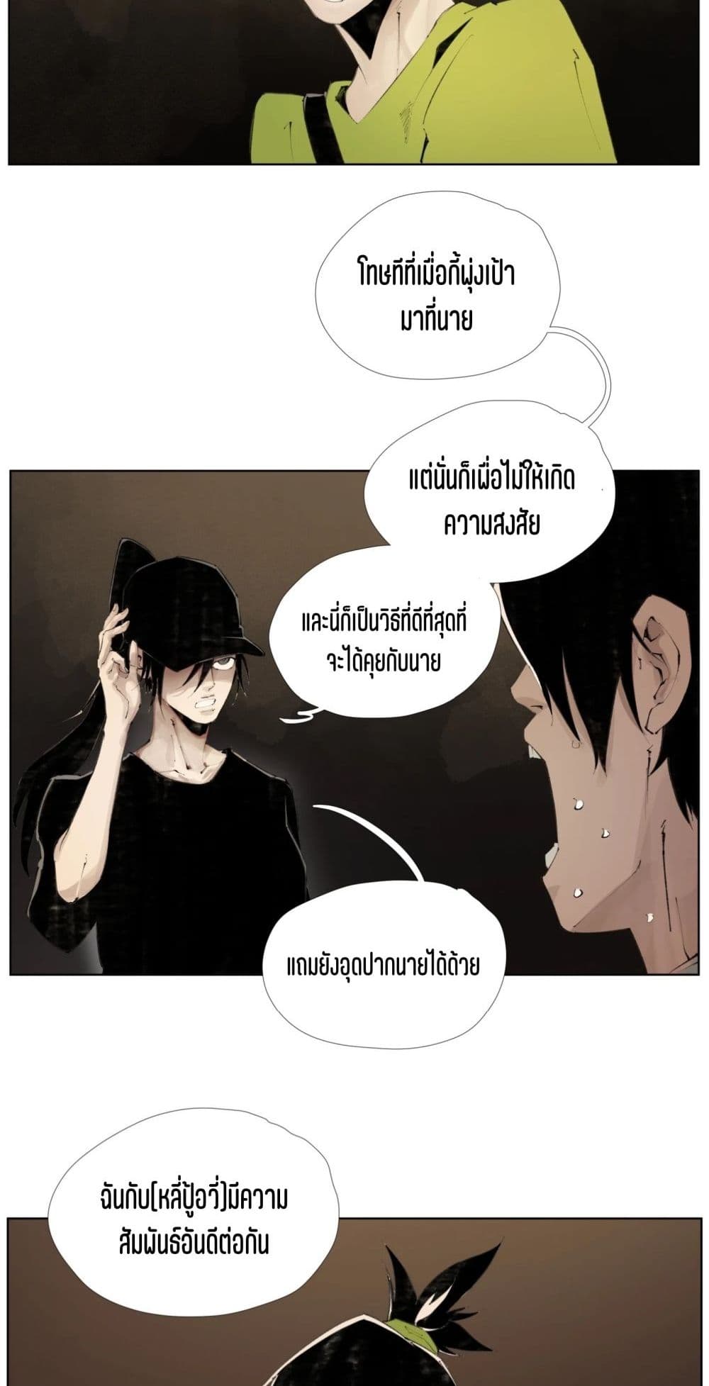 Nine Methods of Ascending the Clouds: First Ranked Immortal page 13