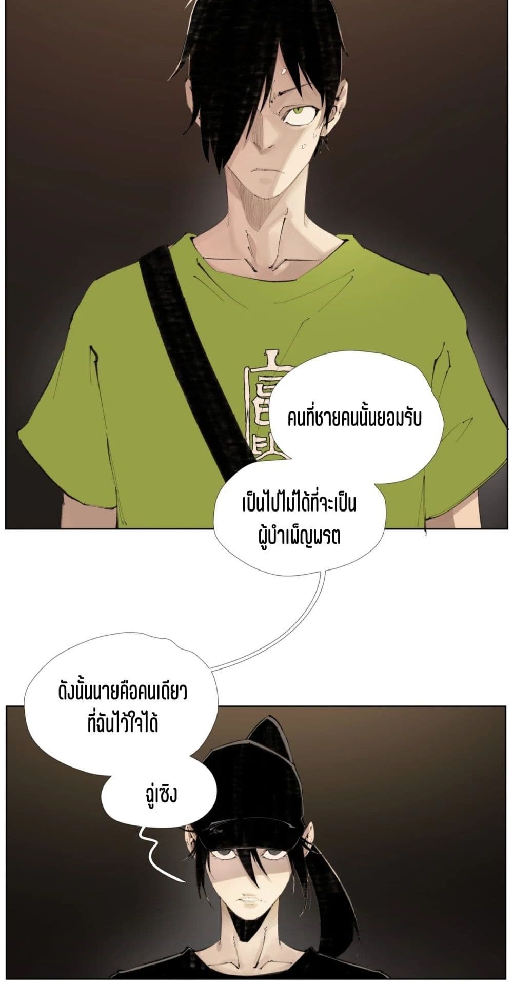 Nine Methods of Ascending the Clouds: First Ranked Immortal page 14