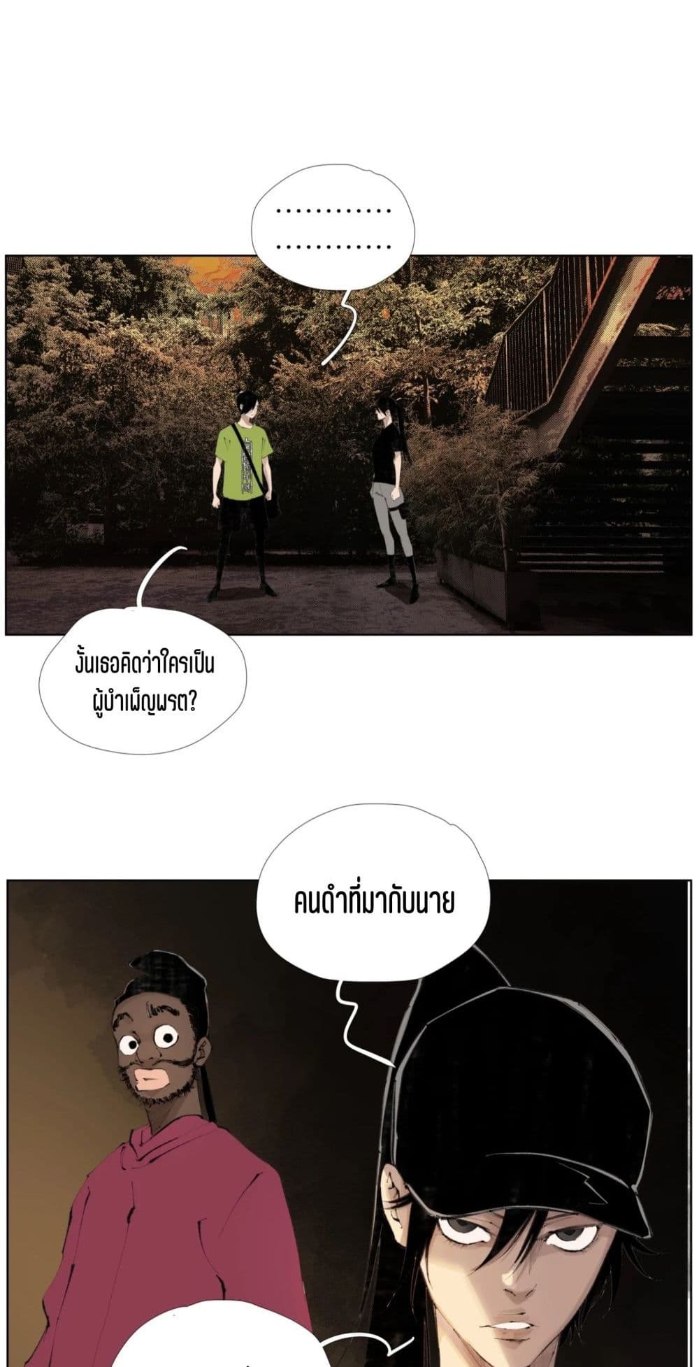 Nine Methods of Ascending the Clouds: First Ranked Immortal page 15