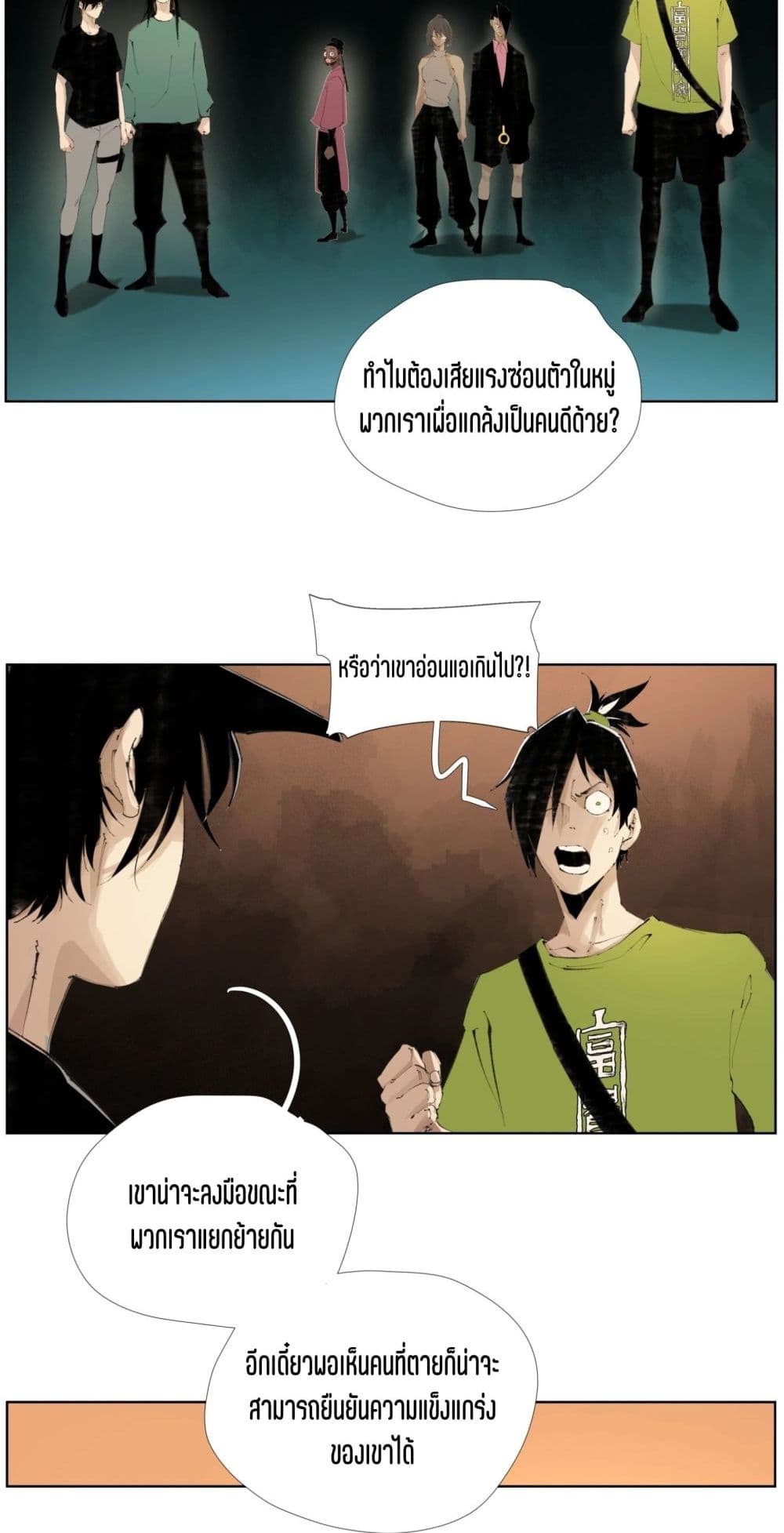 Nine Methods of Ascending the Clouds: First Ranked Immortal page 19