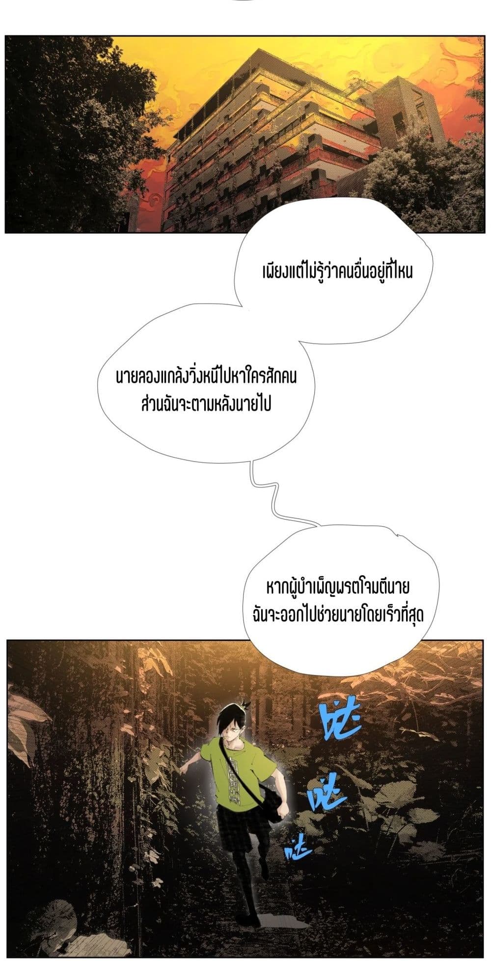 Nine Methods of Ascending the Clouds: First Ranked Immortal page 20