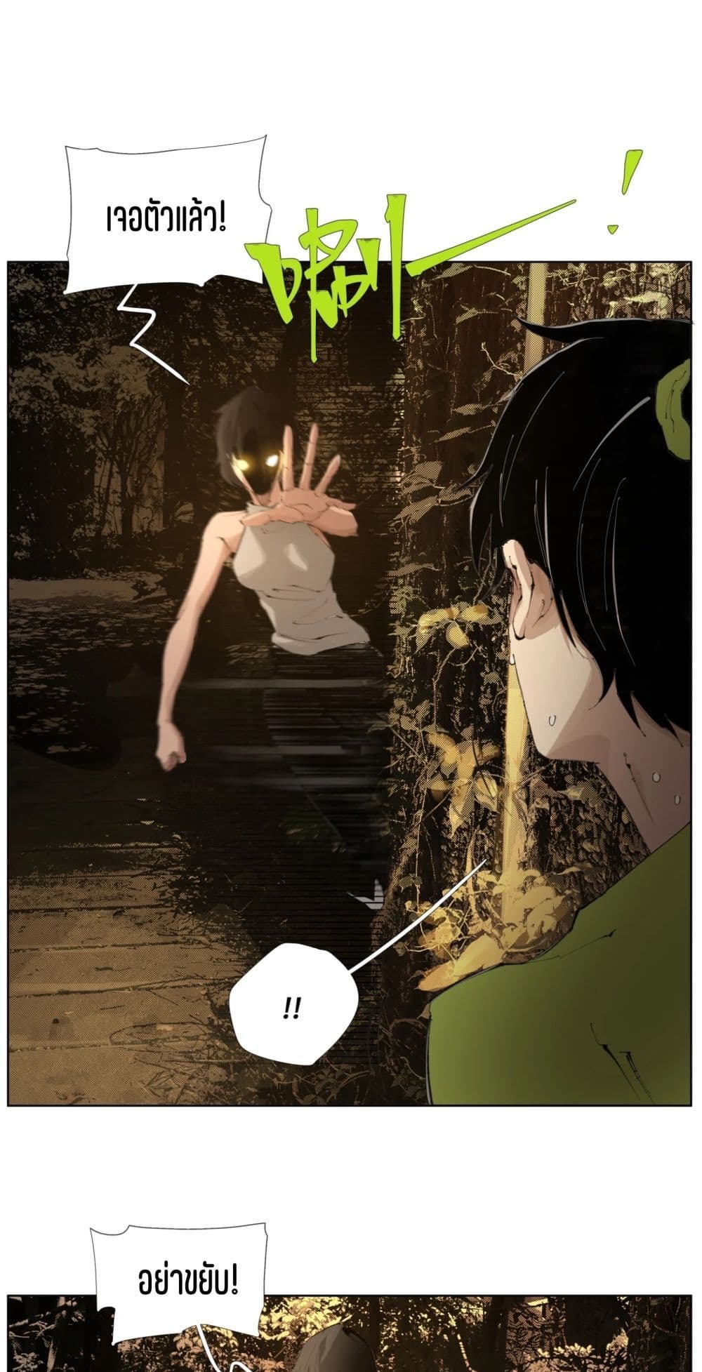 Nine Methods of Ascending the Clouds: First Ranked Immortal page 21