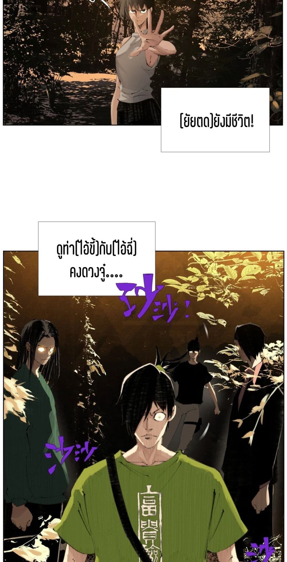 Nine Methods of Ascending the Clouds: First Ranked Immortal page 22