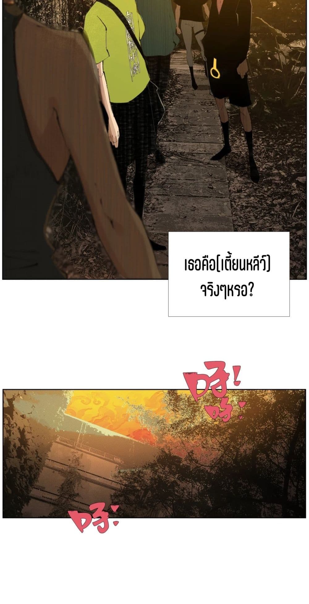 Nine Methods of Ascending the Clouds: First Ranked Immortal page 25