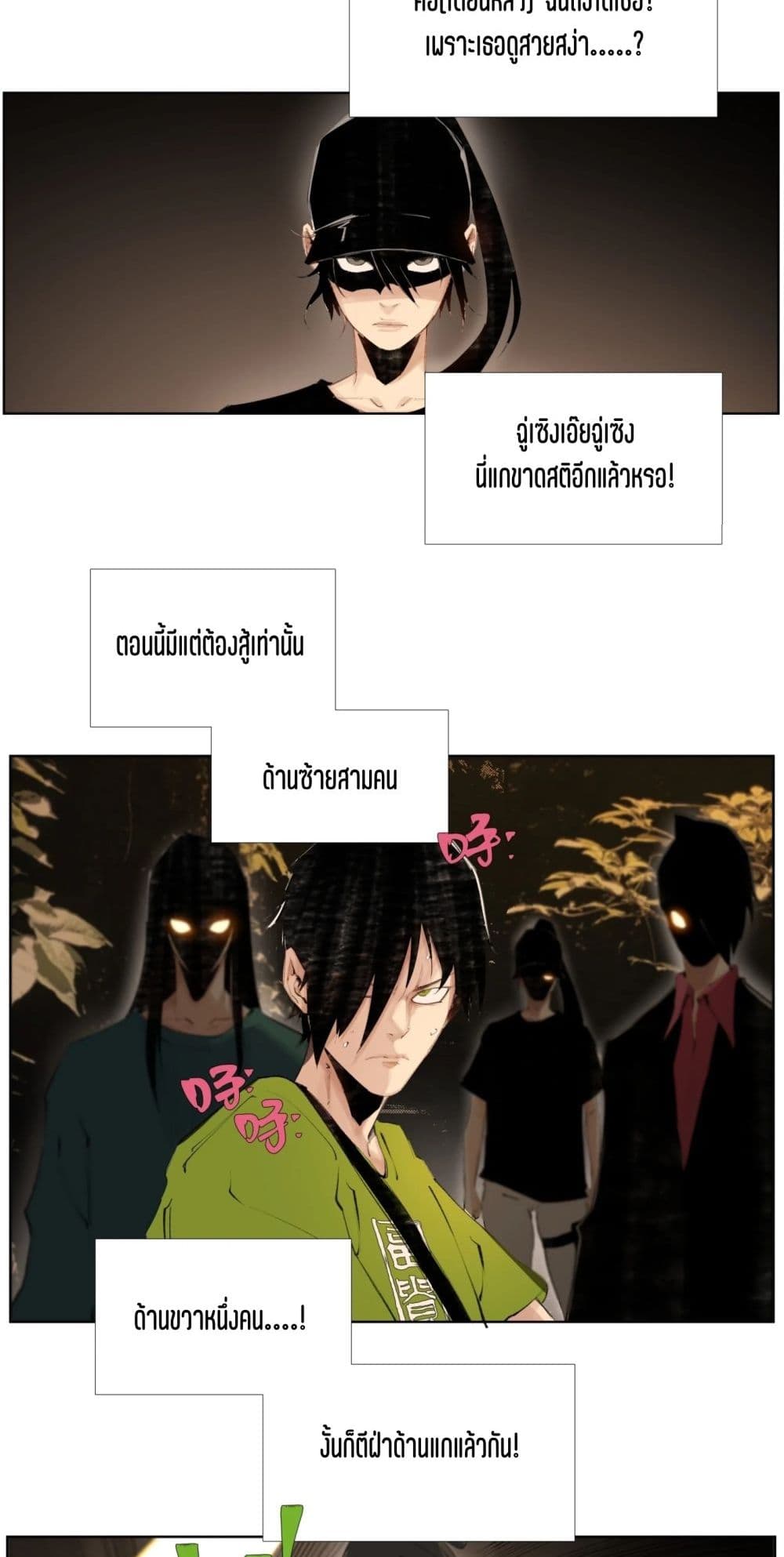 Nine Methods of Ascending the Clouds: First Ranked Immortal page 2