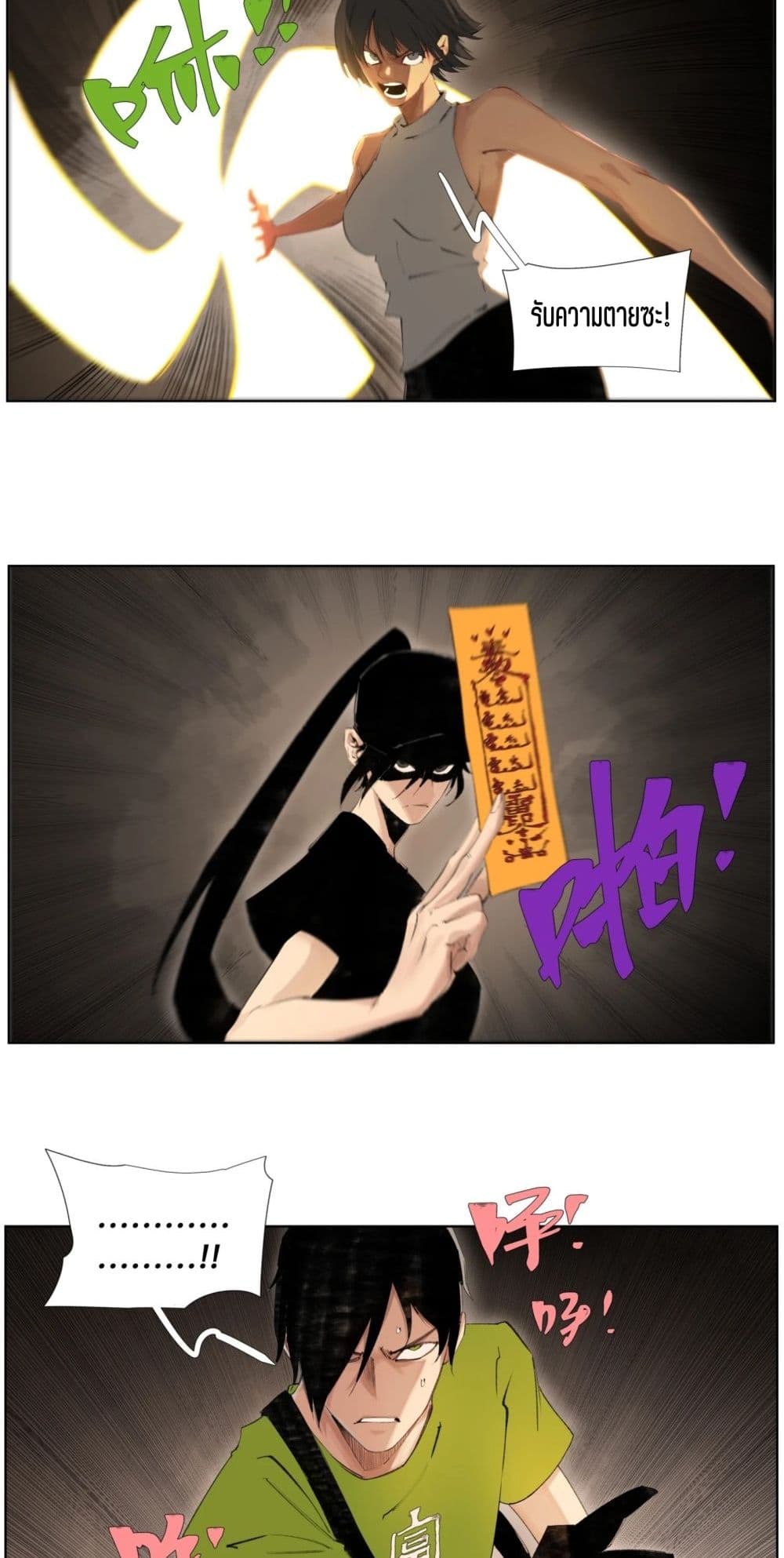 Nine Methods of Ascending the Clouds: First Ranked Immortal page 3
