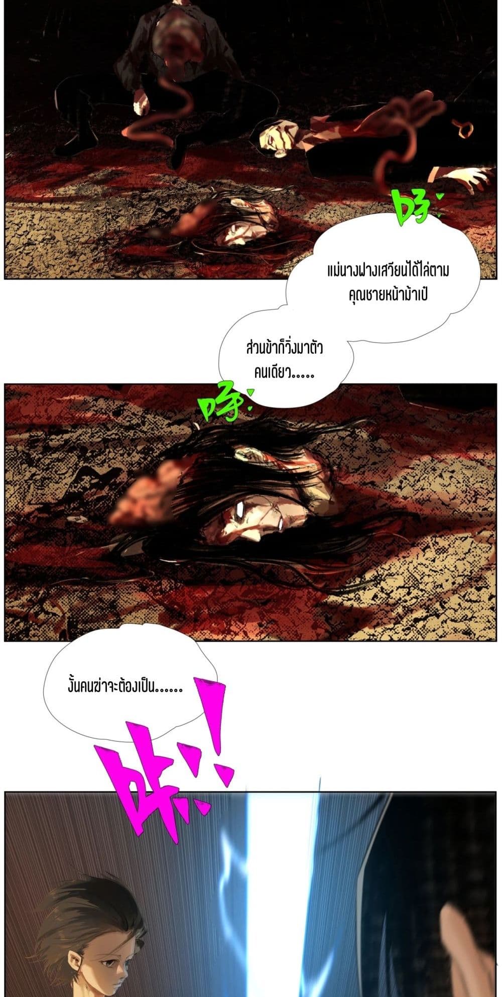 Nine Methods of Ascending the Clouds: First Ranked Immortal page 6