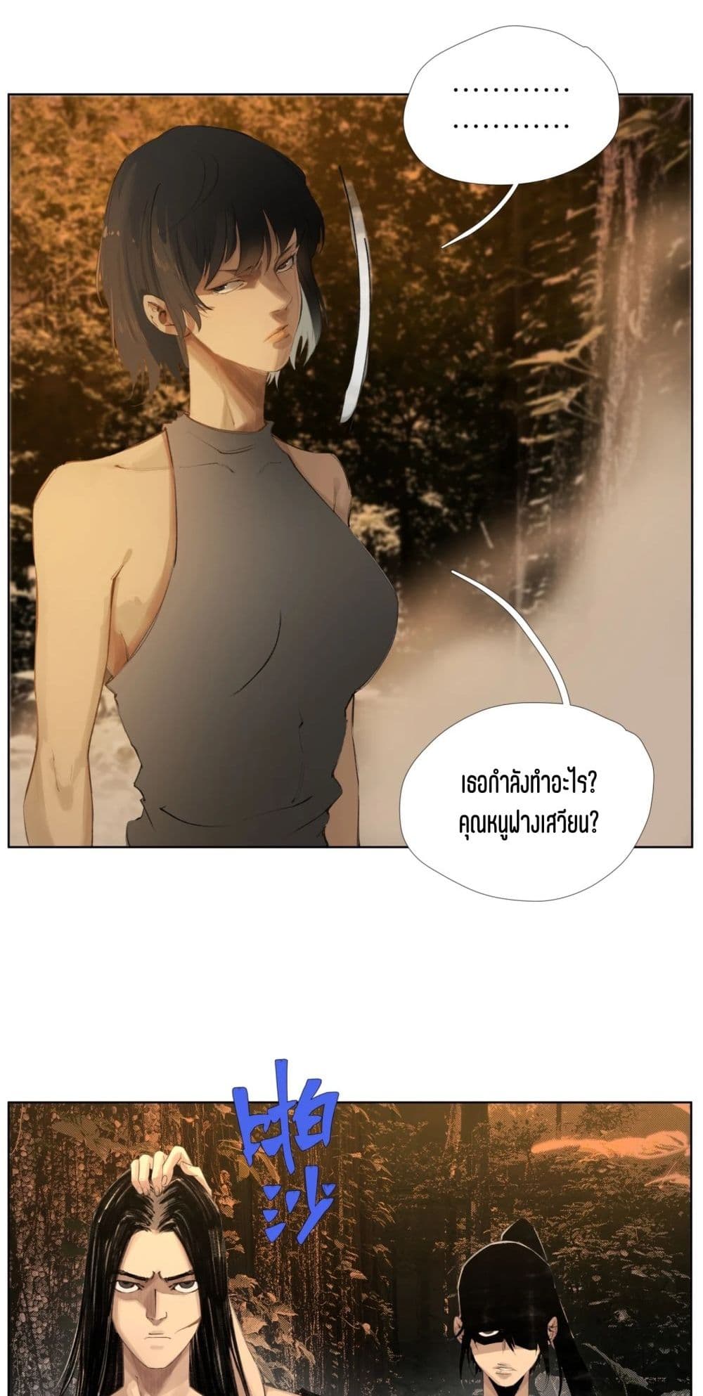 Nine Methods of Ascending the Clouds: First Ranked Immortal page 8