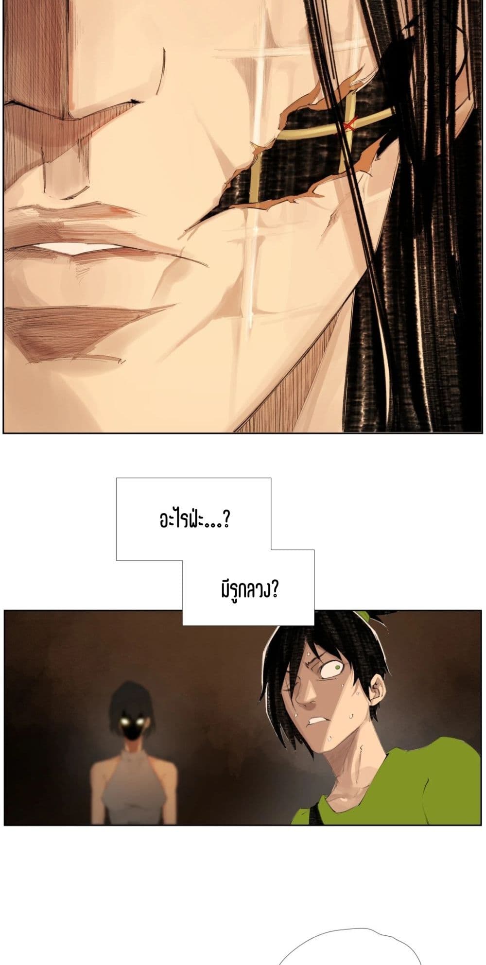 Nine Methods of Ascending the Clouds: First Ranked Immortal page 10