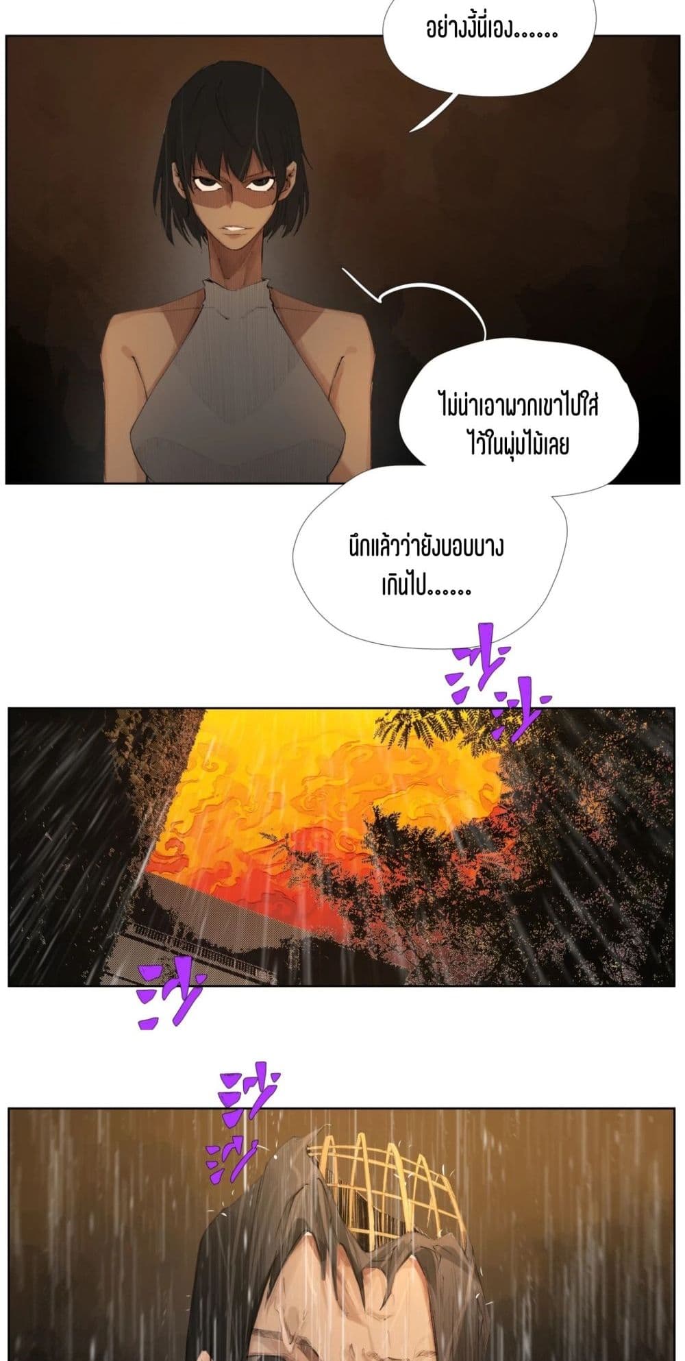 Nine Methods of Ascending the Clouds: First Ranked Immortal page 11