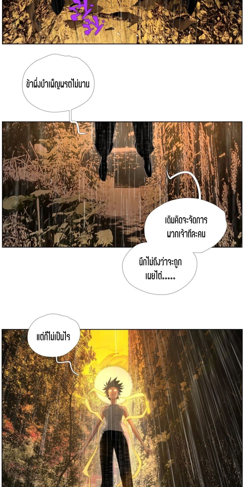 Nine Methods of Ascending the Clouds: First Ranked Immortal page 13