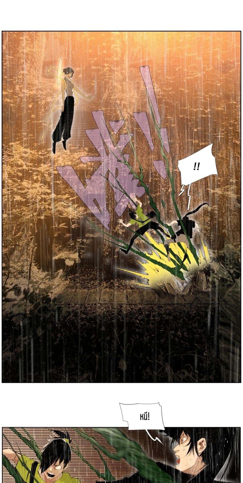 Nine Methods of Ascending the Clouds: First Ranked Immortal page 17