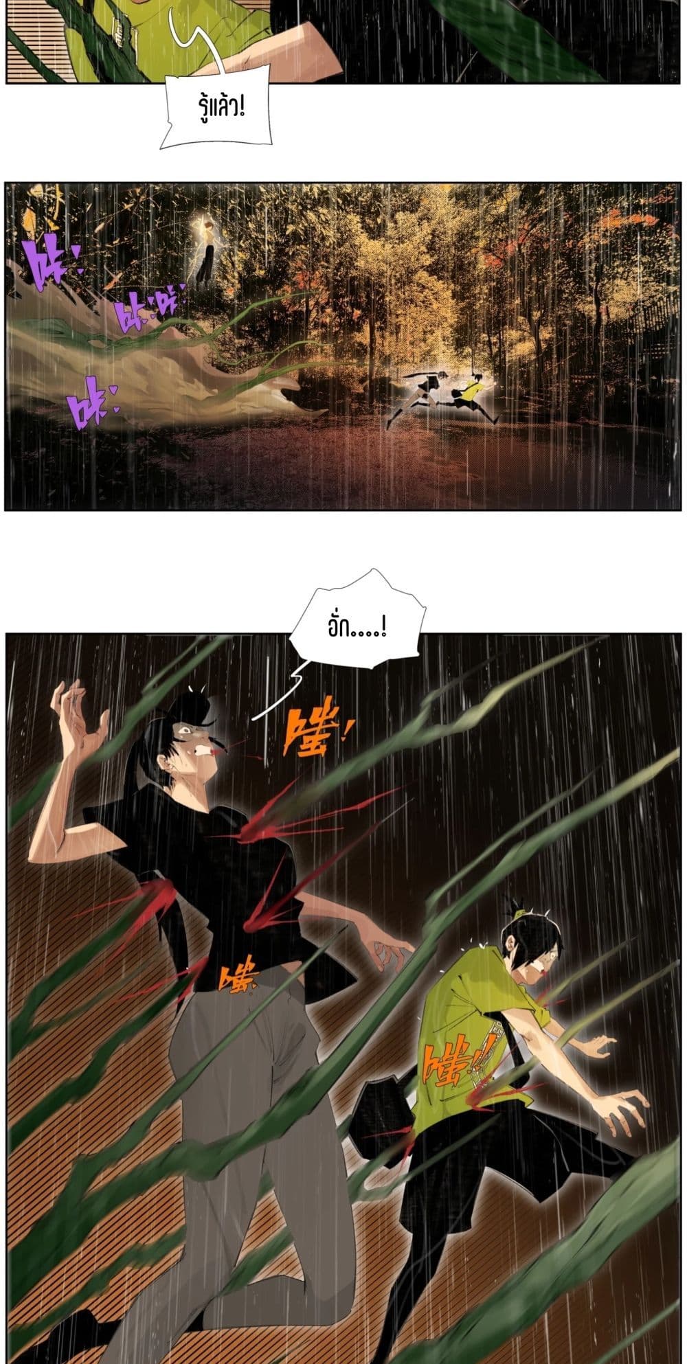 Nine Methods of Ascending the Clouds: First Ranked Immortal page 18