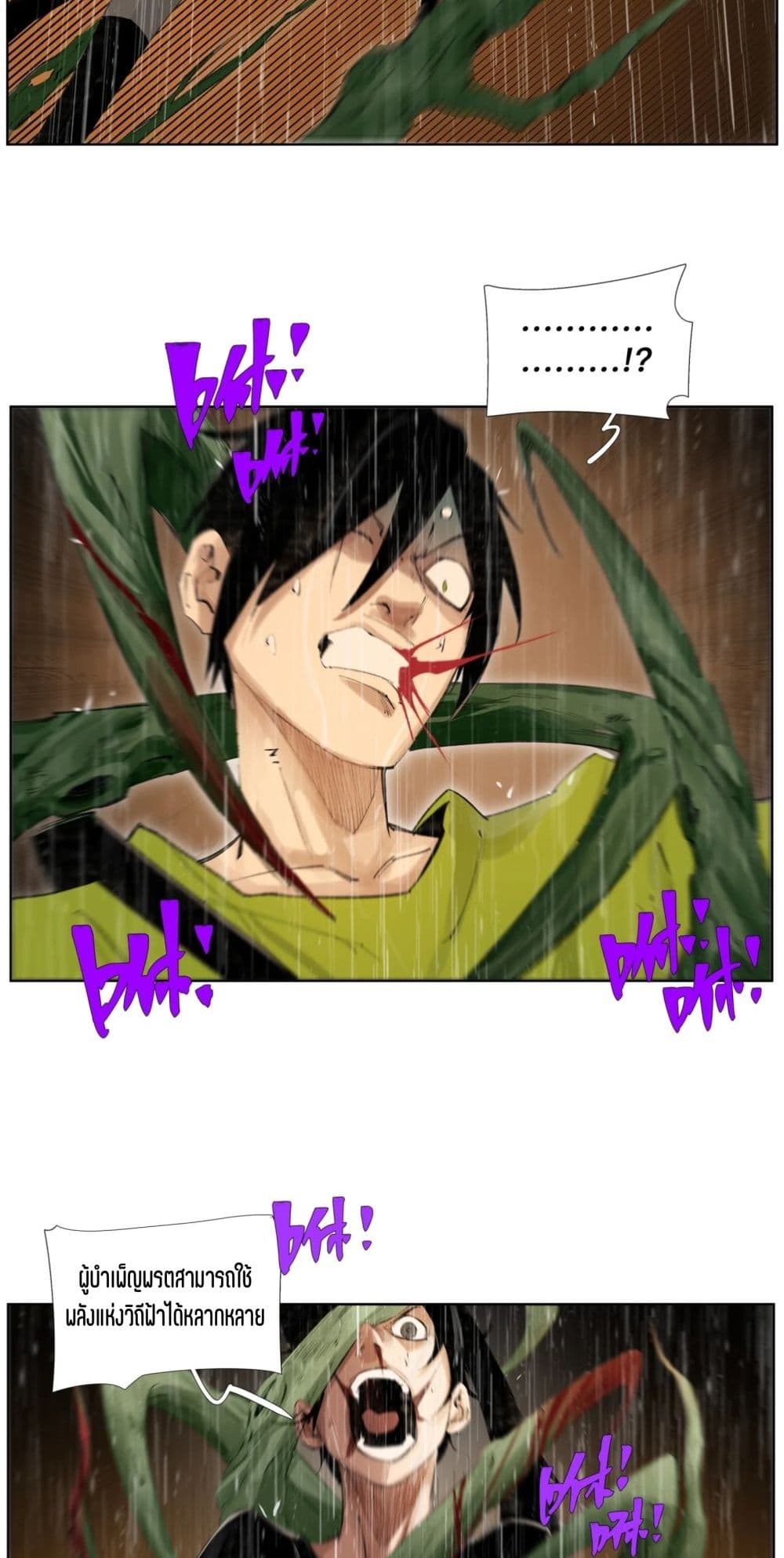 Nine Methods of Ascending the Clouds: First Ranked Immortal page 19
