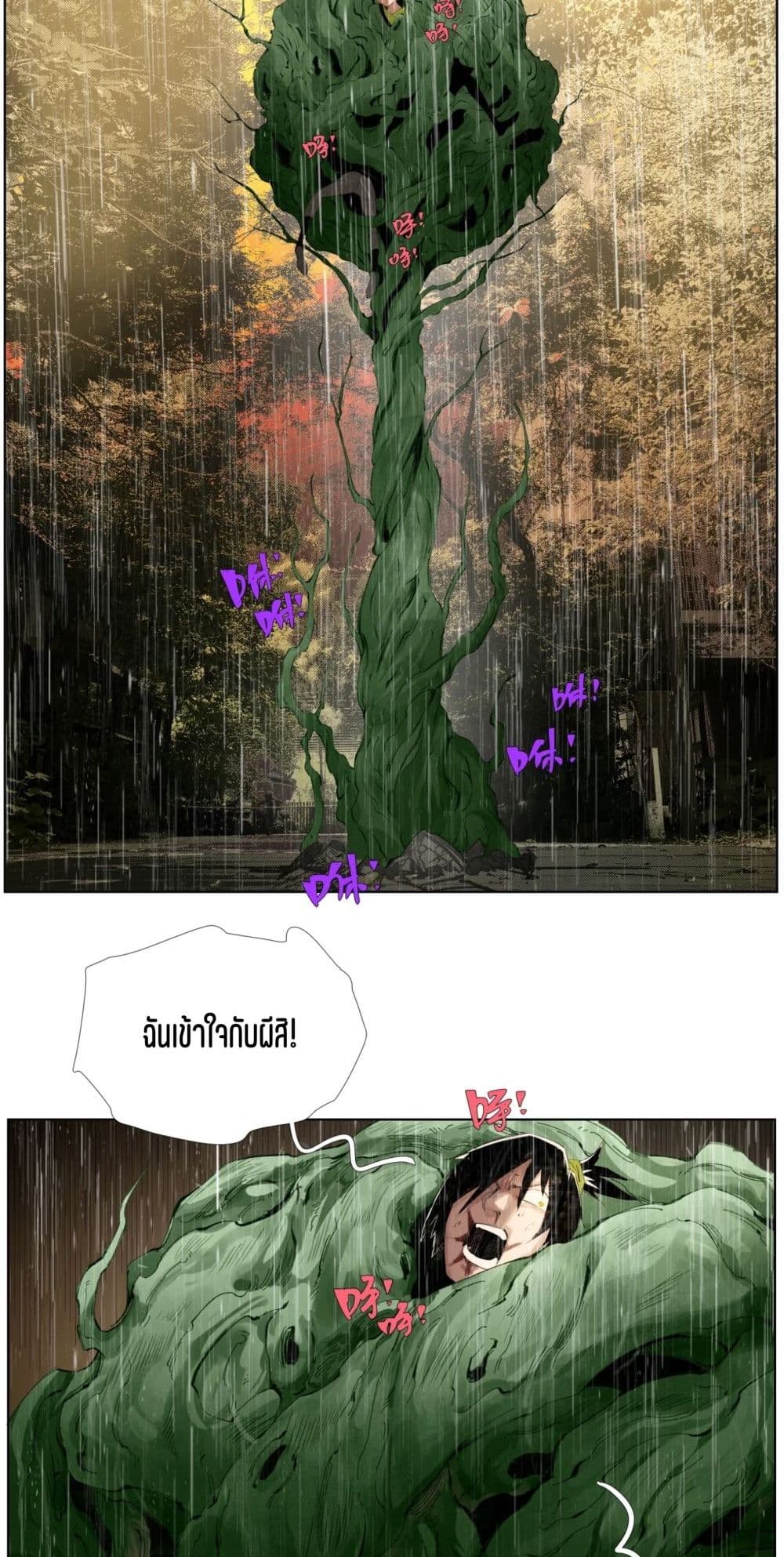 Nine Methods of Ascending the Clouds: First Ranked Immortal page 21