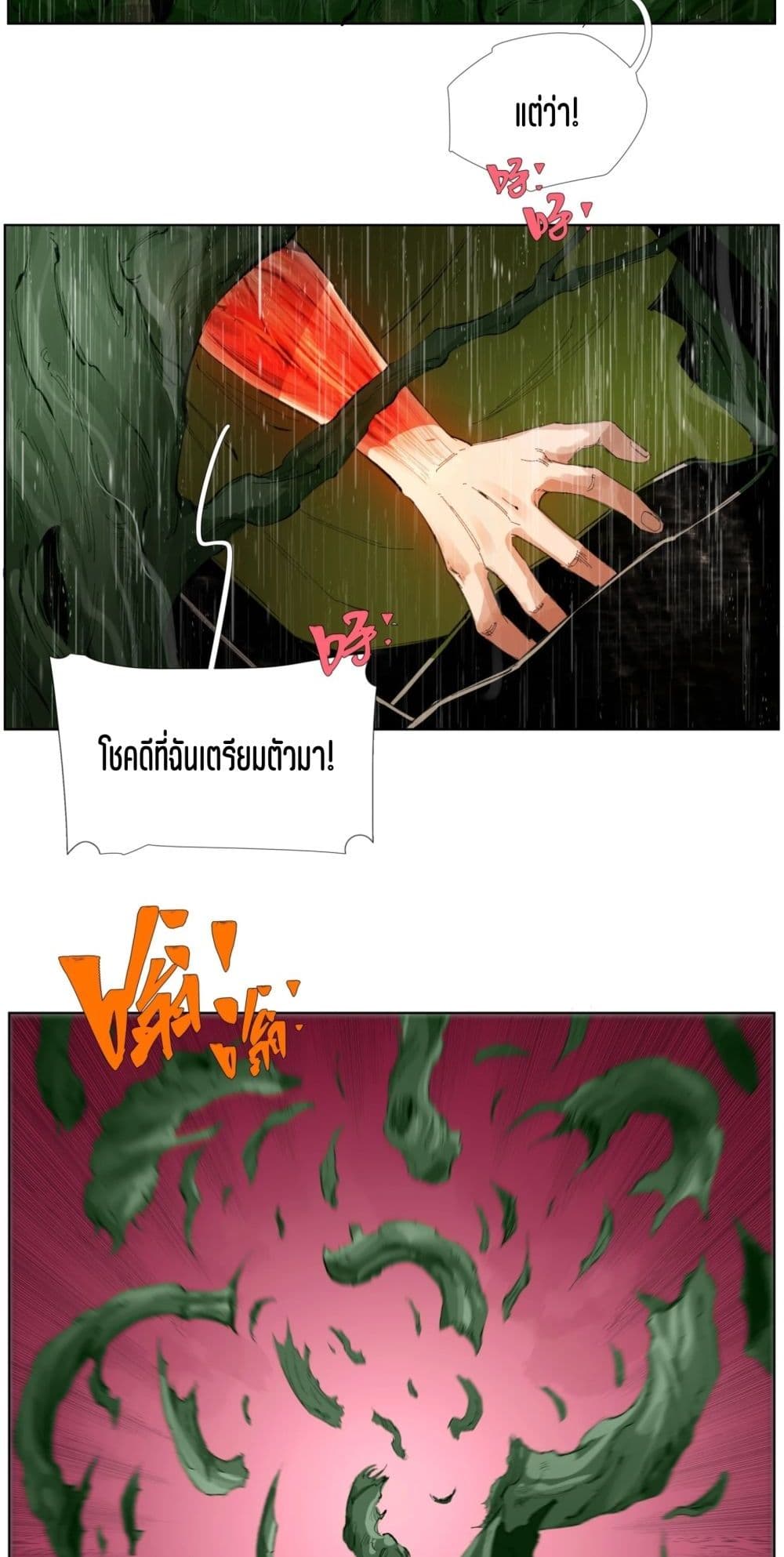 Nine Methods of Ascending the Clouds: First Ranked Immortal page 22