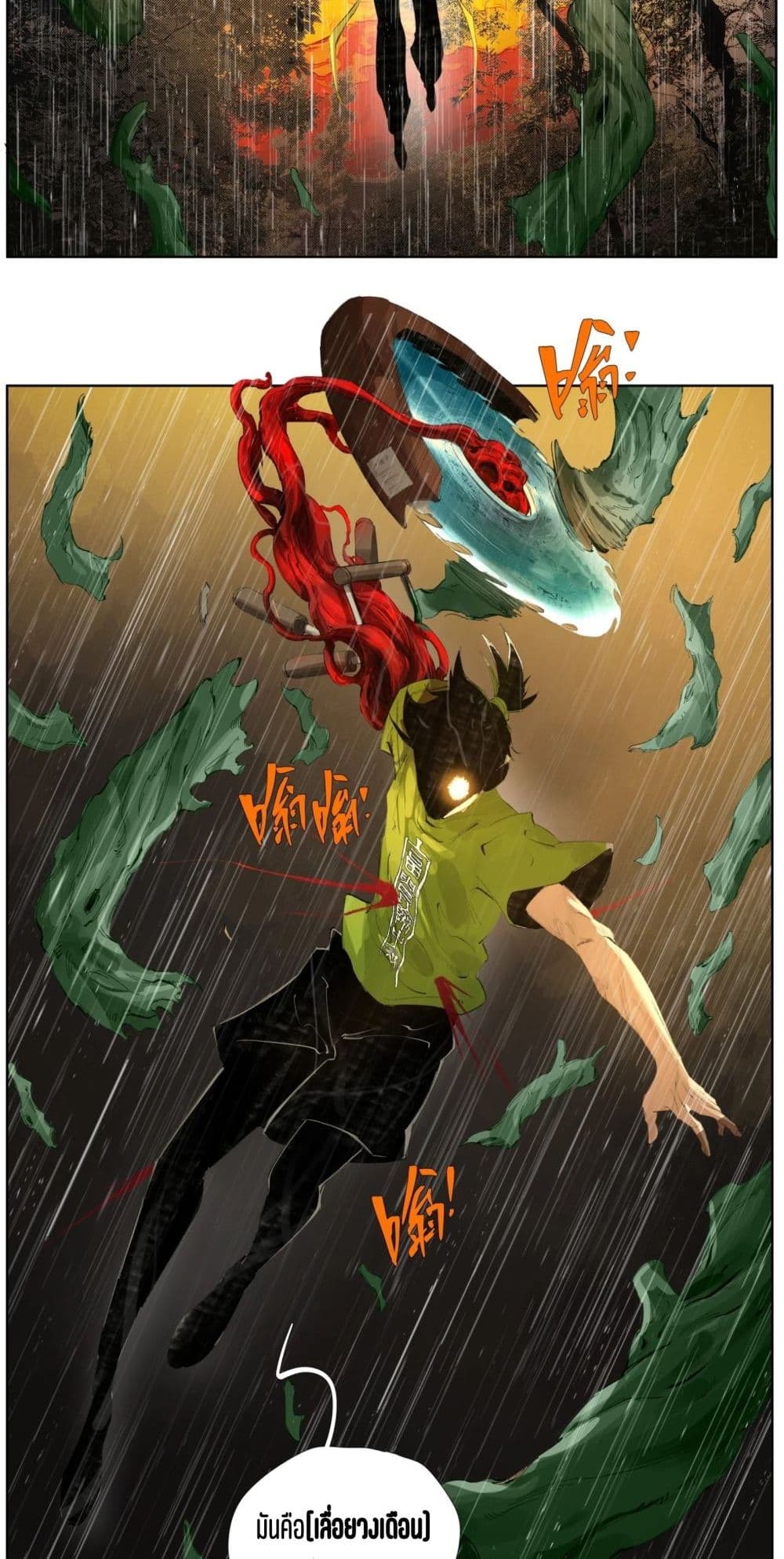 Nine Methods of Ascending the Clouds: First Ranked Immortal page 24