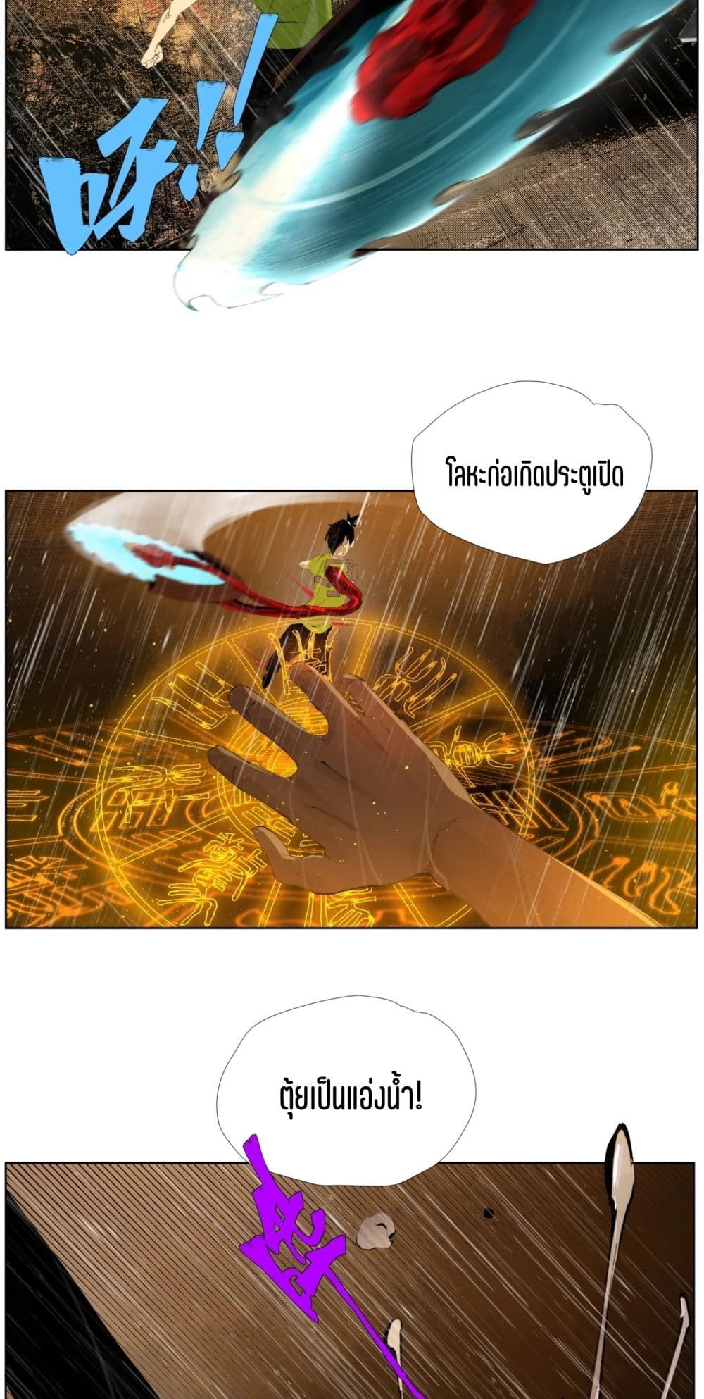 Nine Methods of Ascending the Clouds: First Ranked Immortal page 26