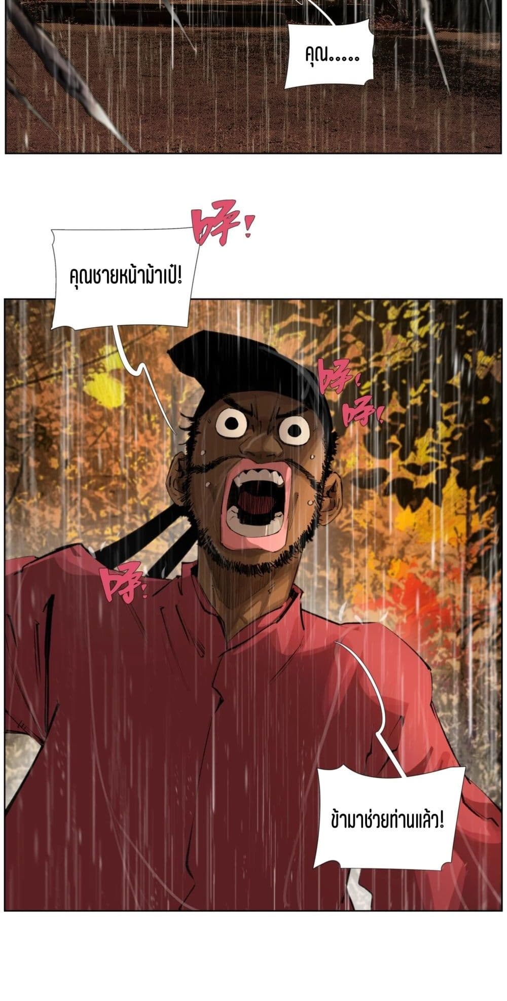 Nine Methods of Ascending the Clouds: First Ranked Immortal page 30