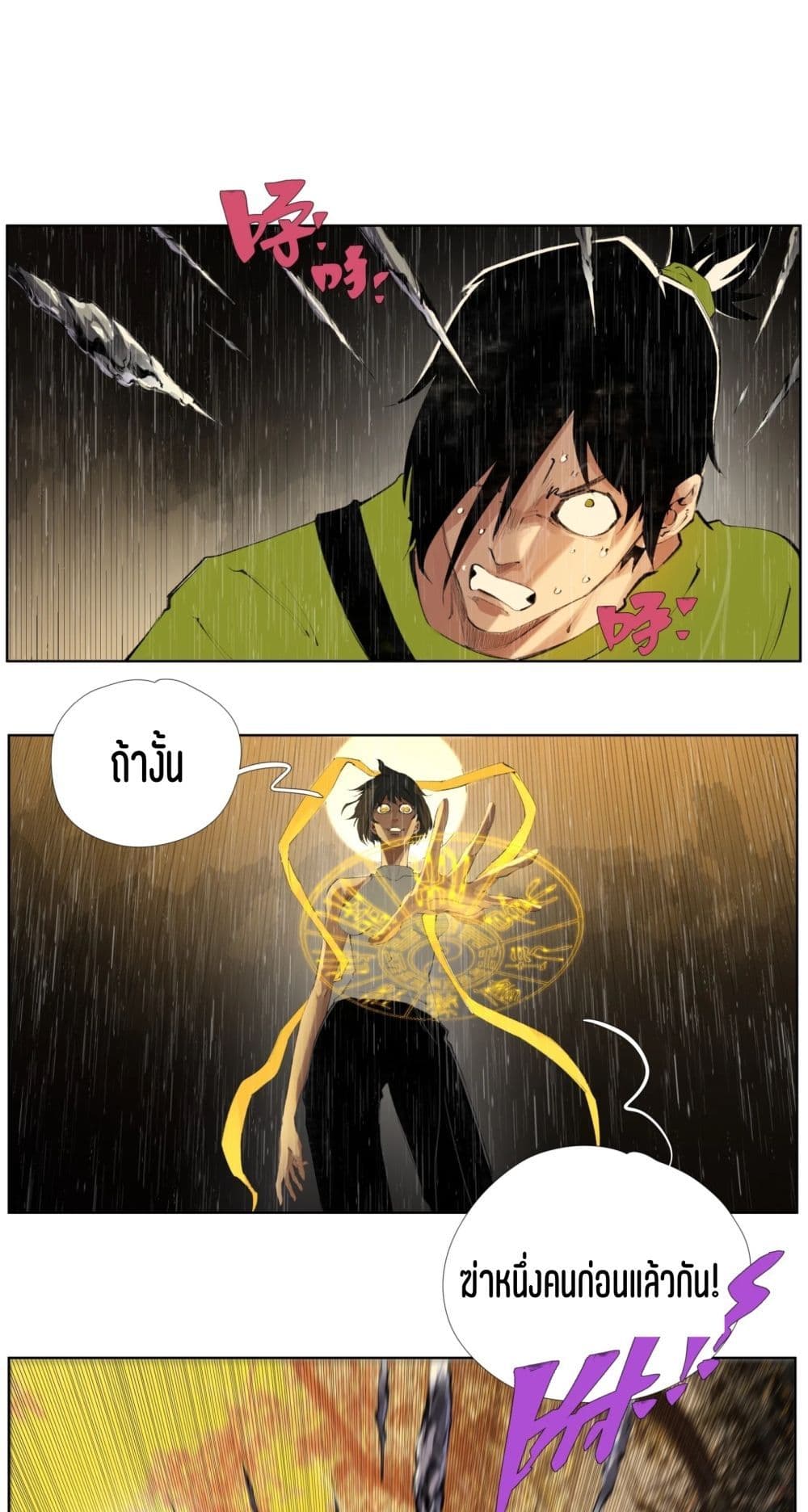 Nine Methods of Ascending the Clouds: First Ranked Immortal page 1