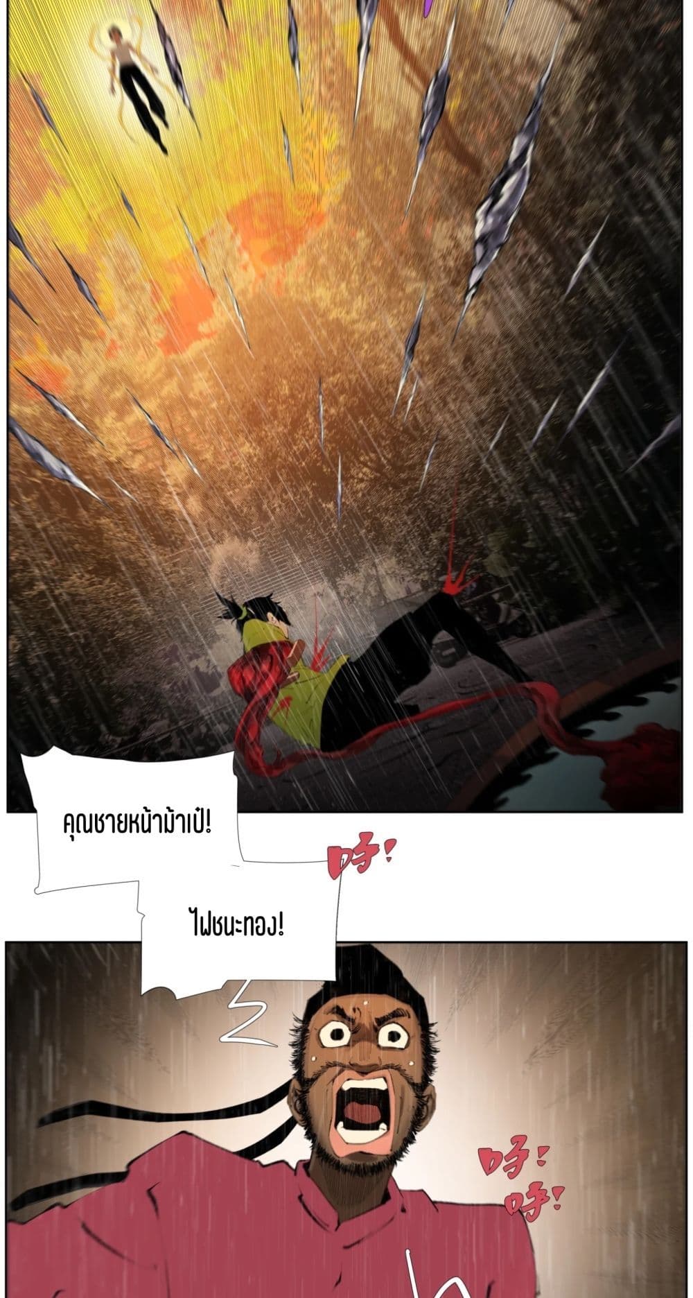 Nine Methods of Ascending the Clouds: First Ranked Immortal page 2