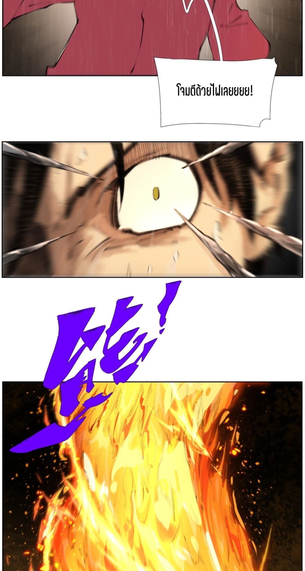 Nine Methods of Ascending the Clouds: First Ranked Immortal page 3