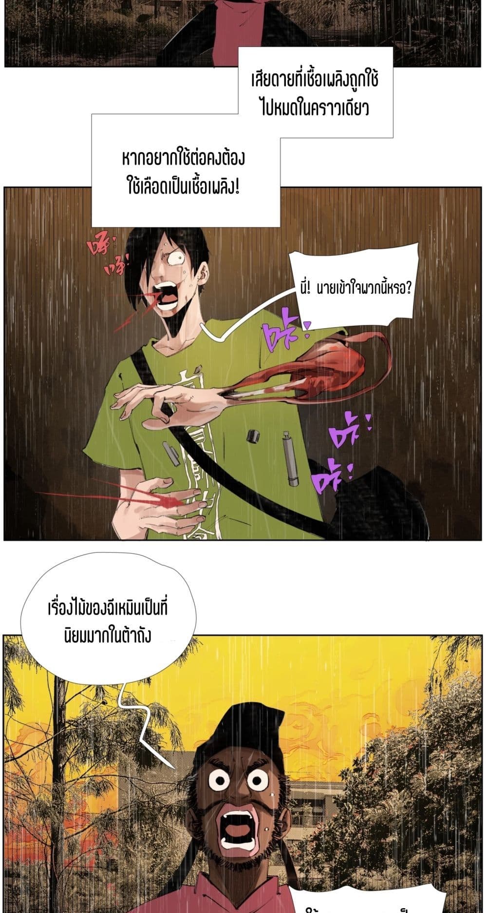 Nine Methods of Ascending the Clouds: First Ranked Immortal page 7