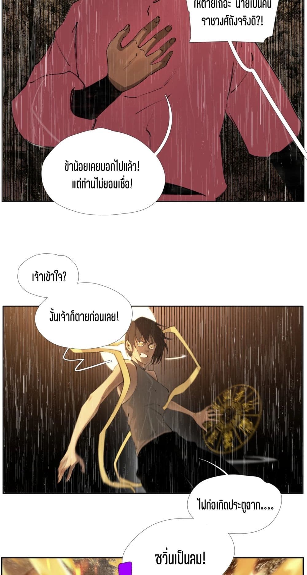 Nine Methods of Ascending the Clouds: First Ranked Immortal page 8