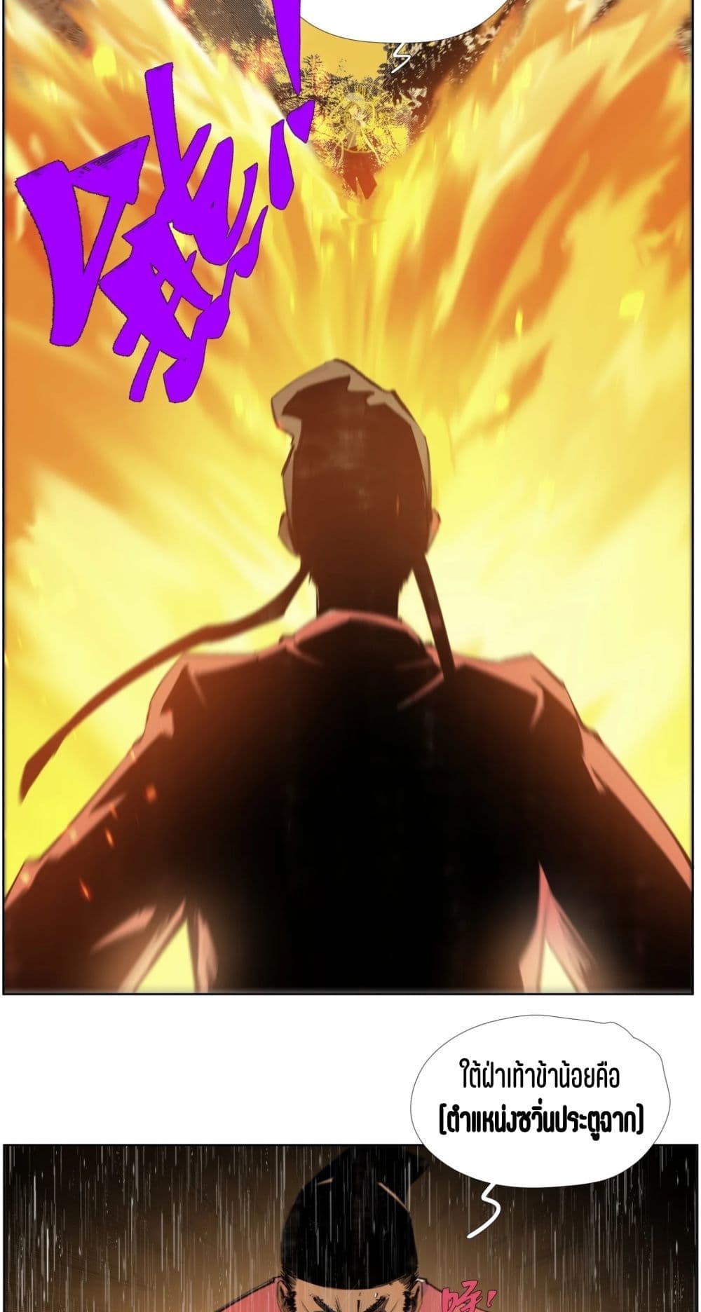 Nine Methods of Ascending the Clouds: First Ranked Immortal page 9
