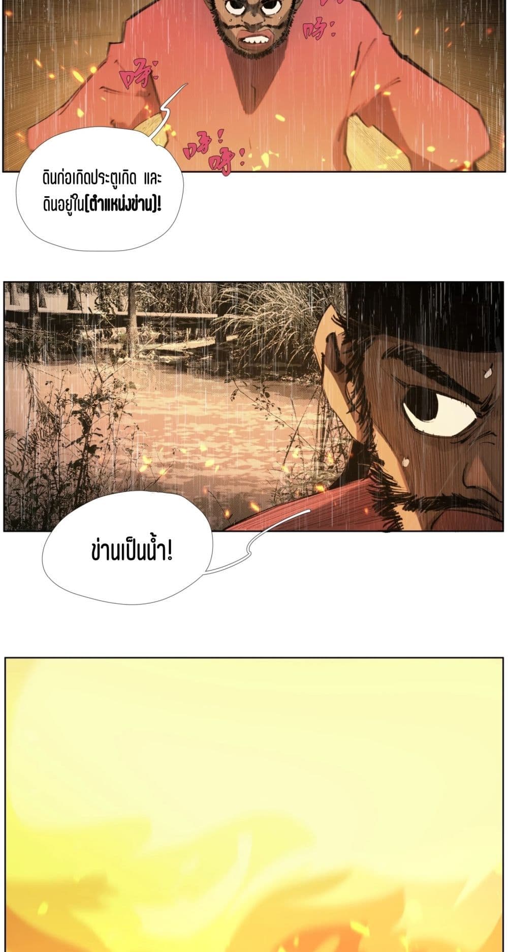 Nine Methods of Ascending the Clouds: First Ranked Immortal page 10