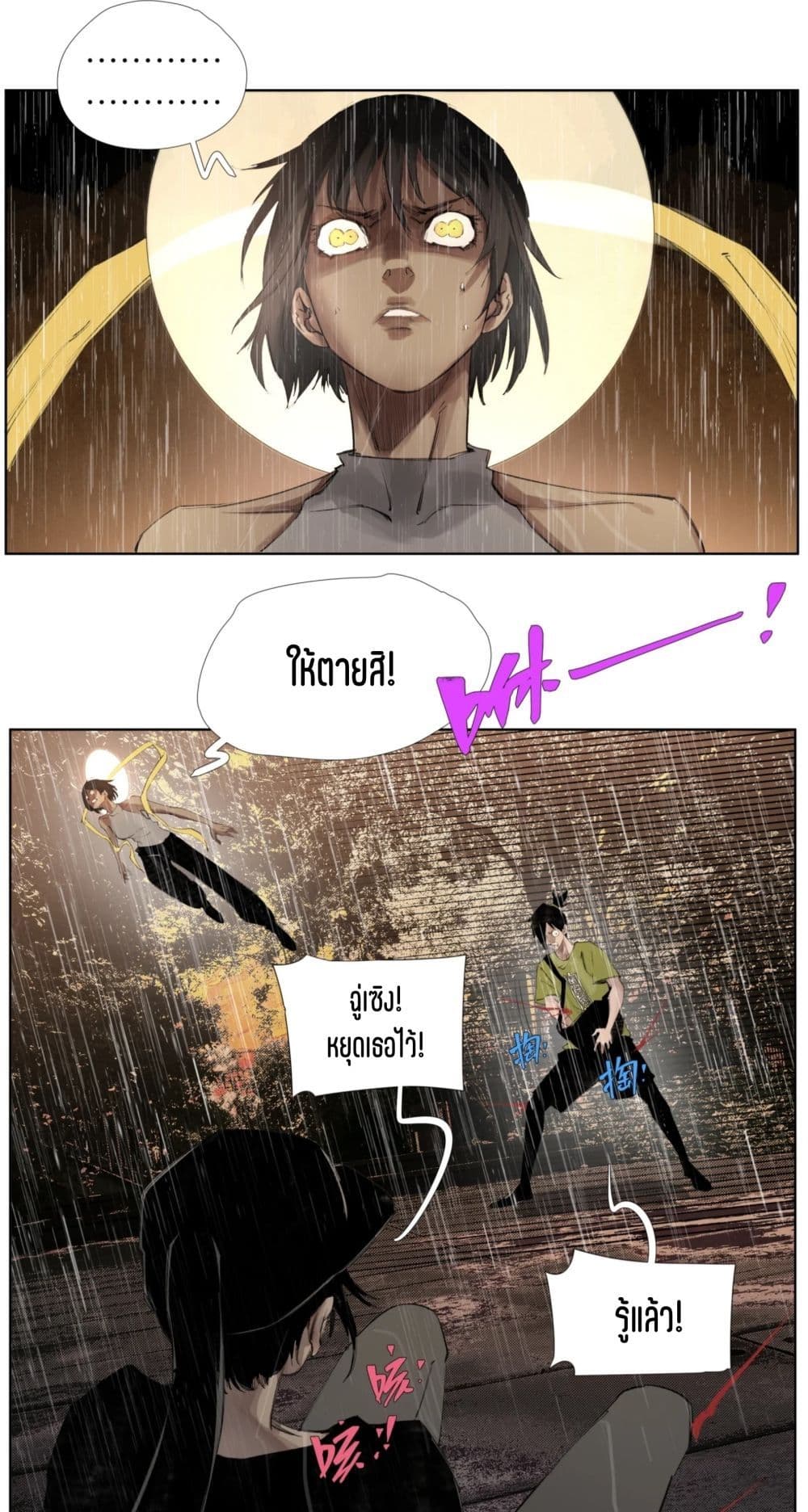 Nine Methods of Ascending the Clouds: First Ranked Immortal page 13