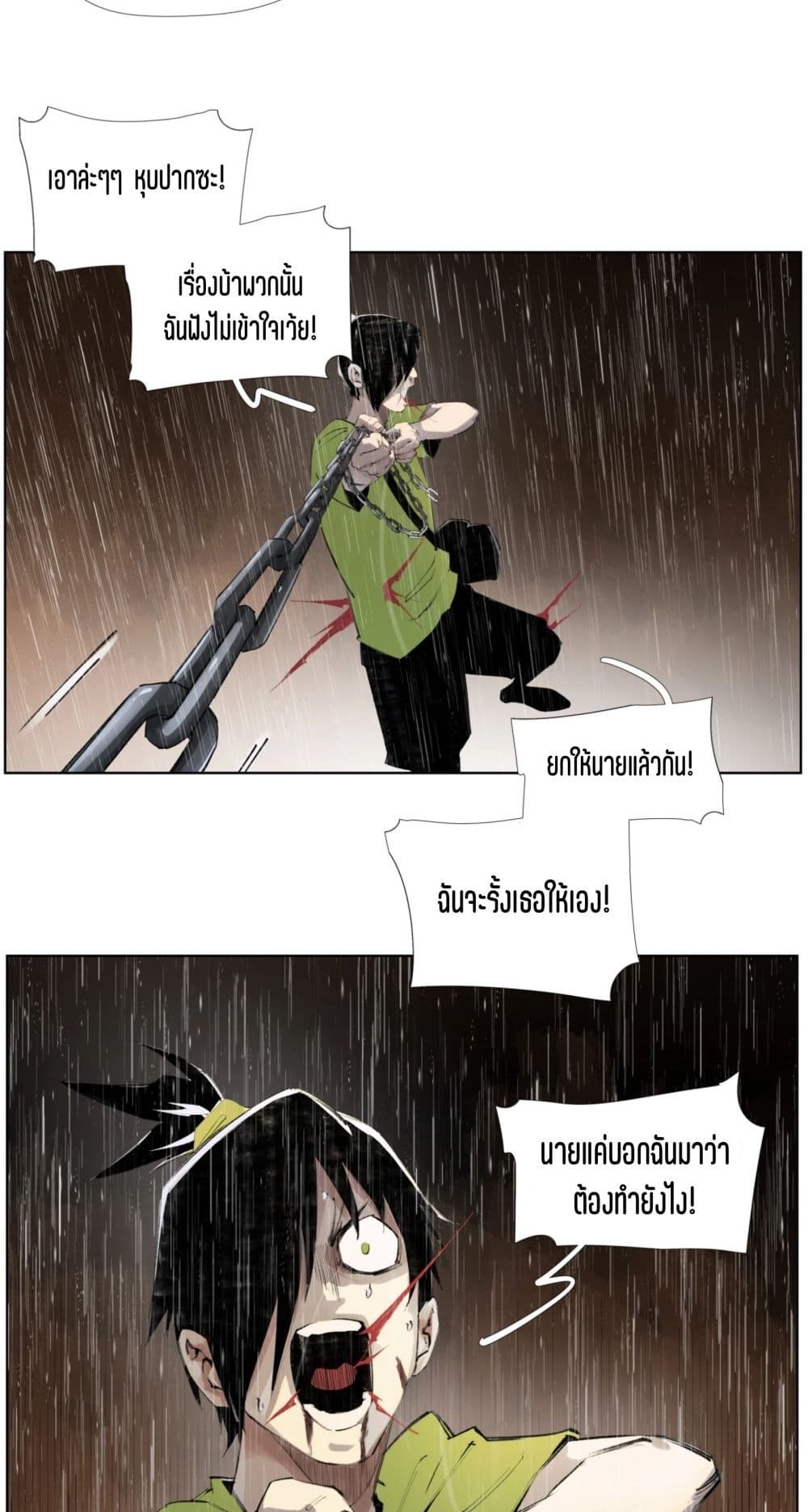 Nine Methods of Ascending the Clouds: First Ranked Immortal page 16