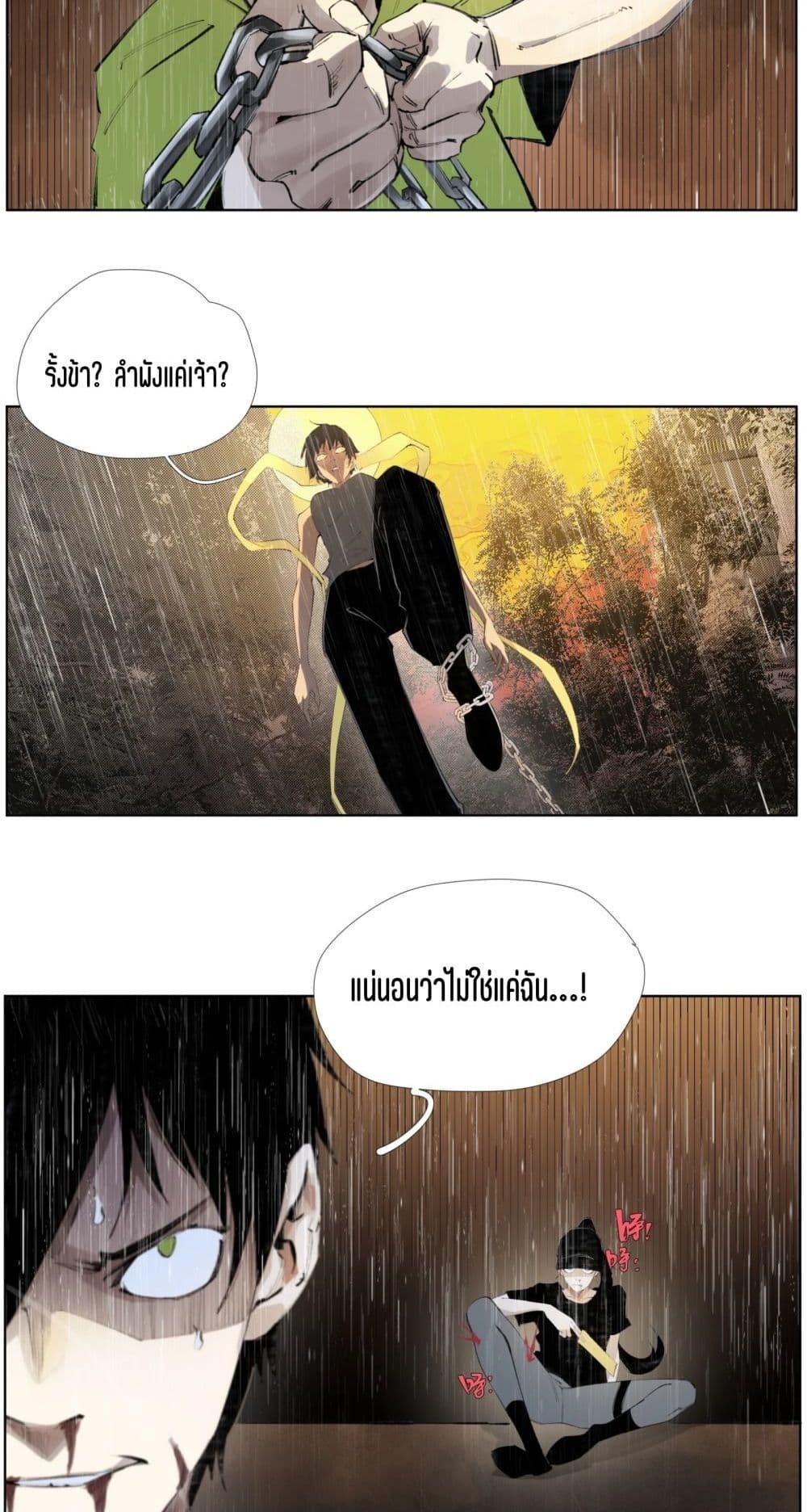 Nine Methods of Ascending the Clouds: First Ranked Immortal page 17