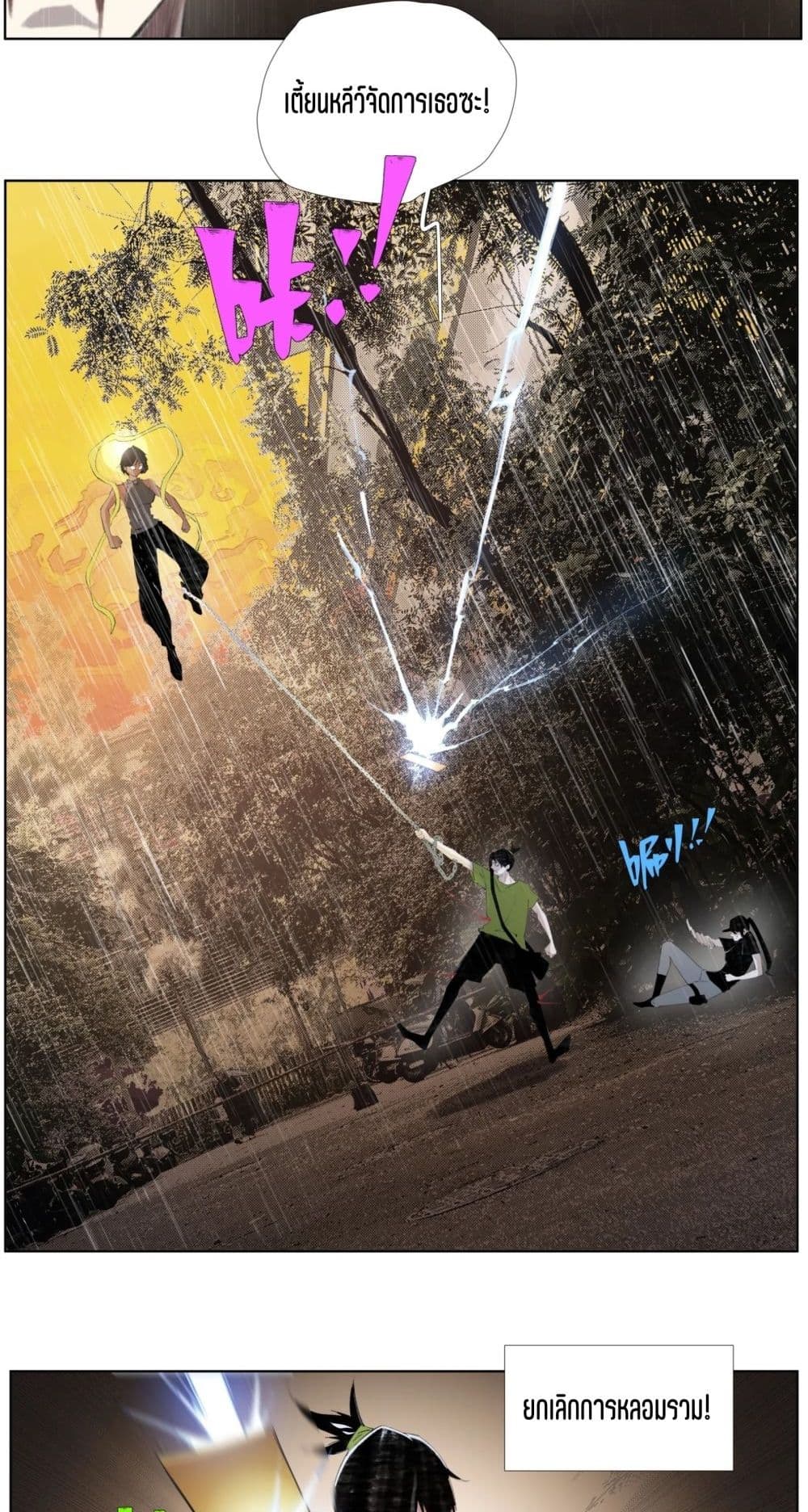 Nine Methods of Ascending the Clouds: First Ranked Immortal page 18
