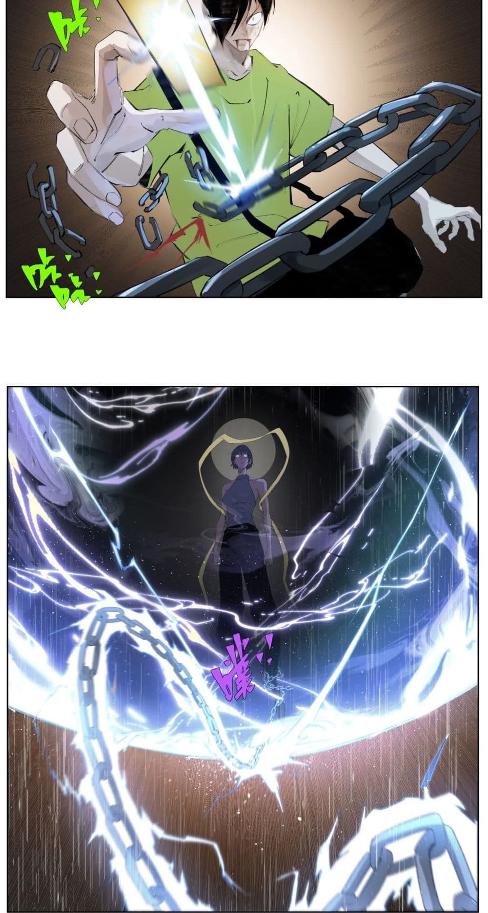 Nine Methods of Ascending the Clouds: First Ranked Immortal page 19
