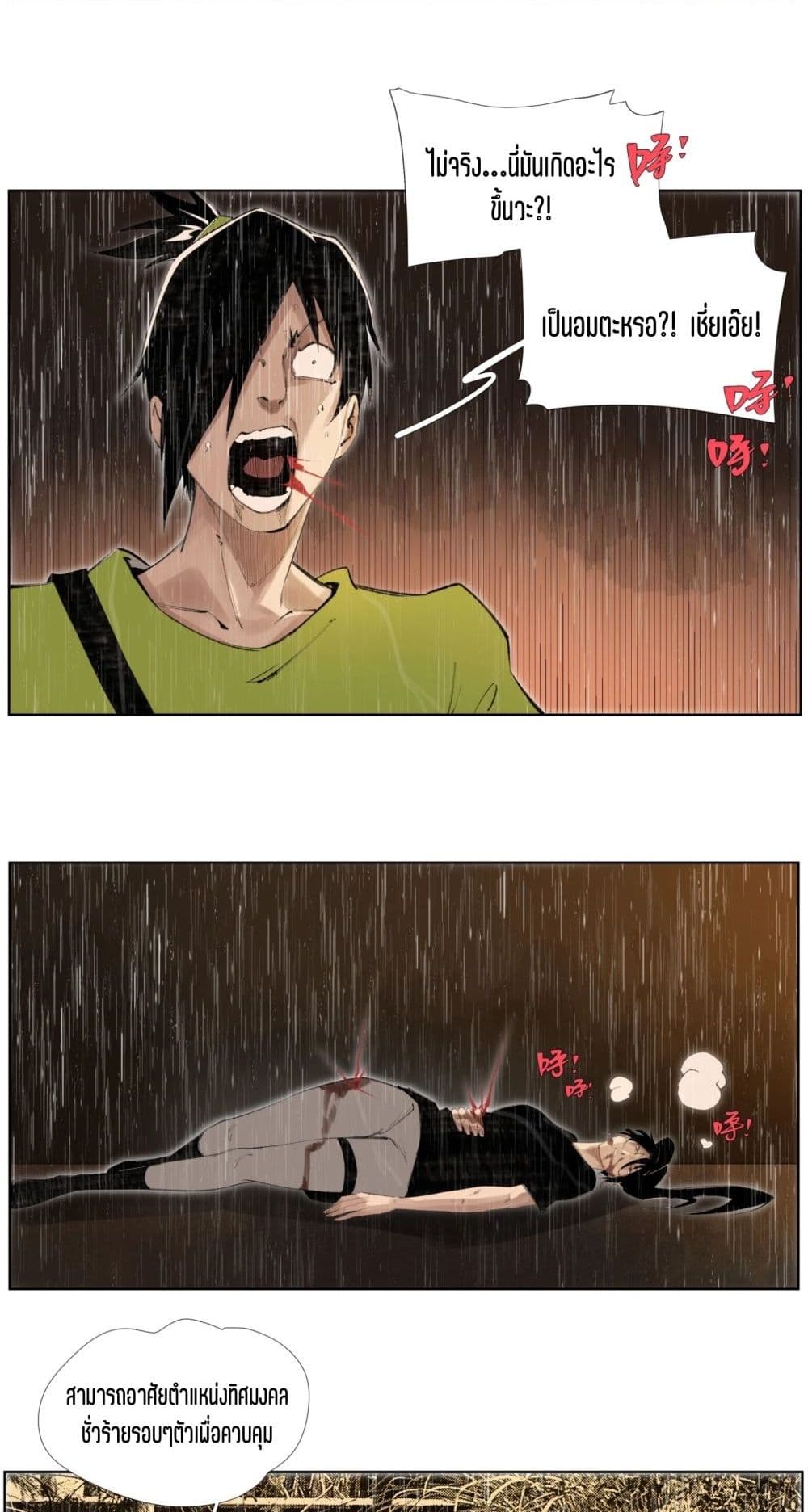 Nine Methods of Ascending the Clouds: First Ranked Immortal page 20
