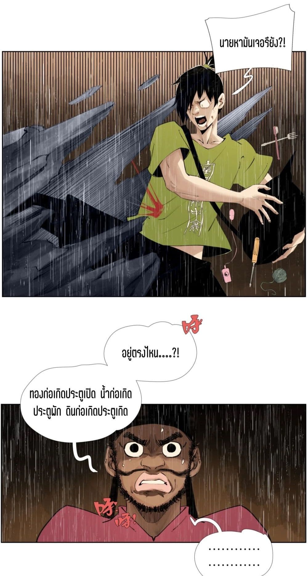 Nine Methods of Ascending the Clouds: First Ranked Immortal page 24