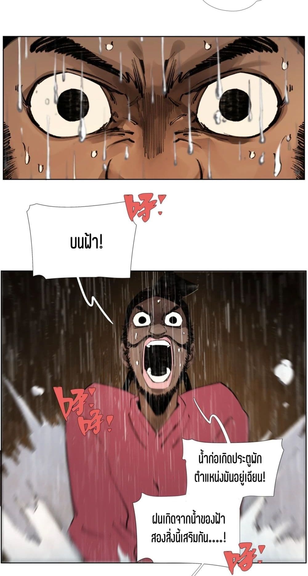 Nine Methods of Ascending the Clouds: First Ranked Immortal page 25