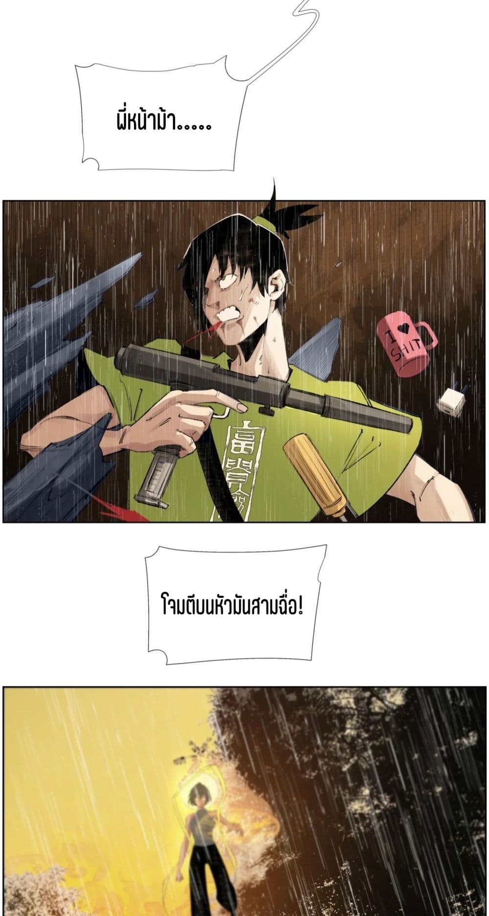 Nine Methods of Ascending the Clouds: First Ranked Immortal page 26