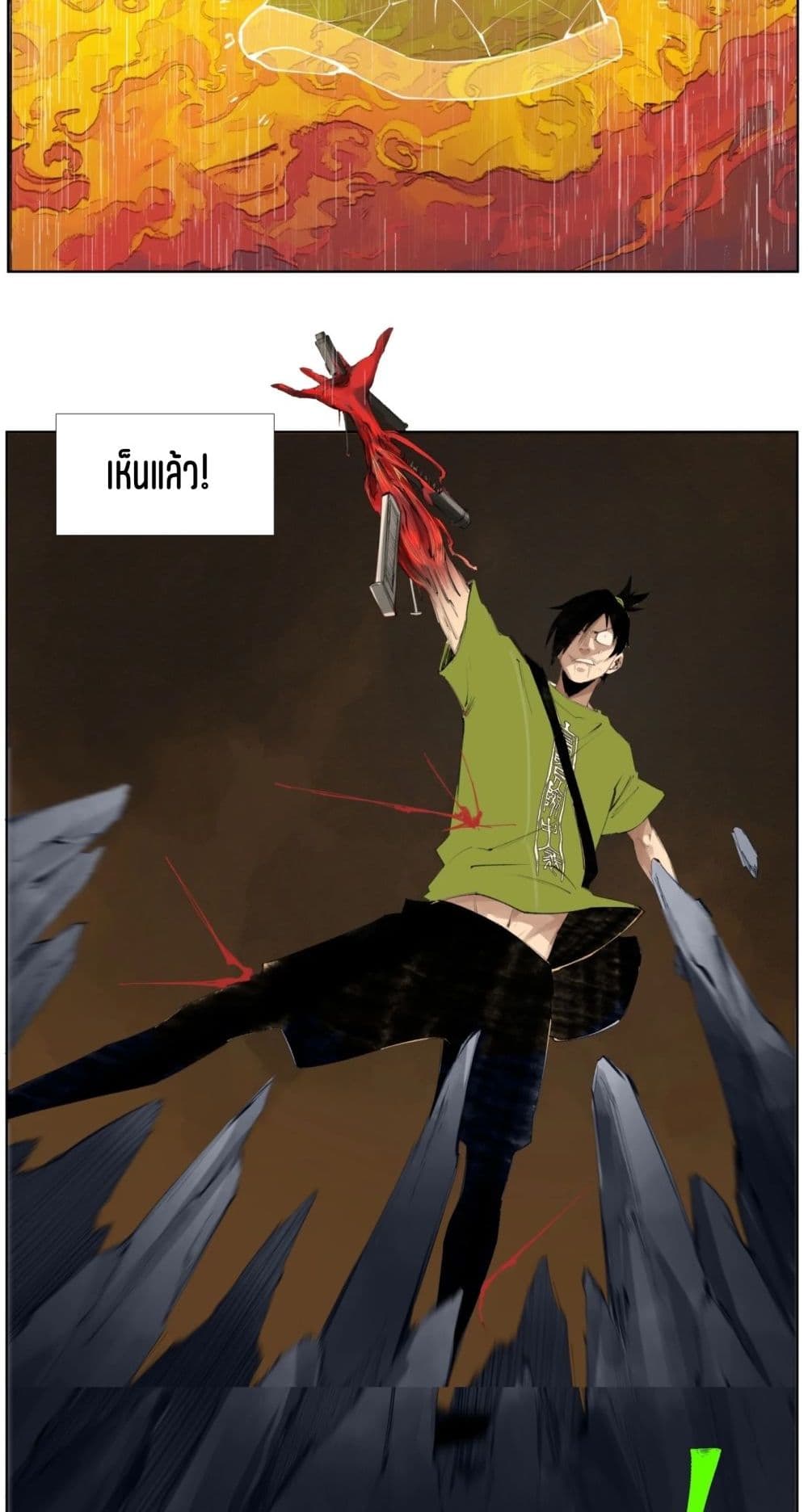 Nine Methods of Ascending the Clouds: First Ranked Immortal page 29