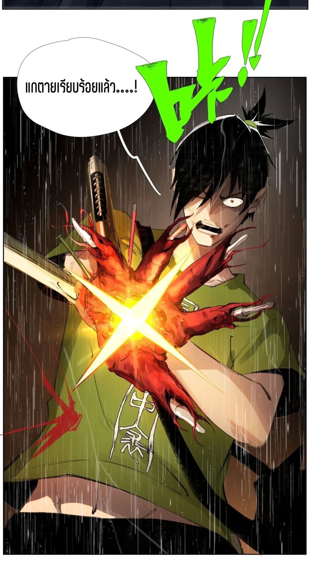 Nine Methods of Ascending the Clouds: First Ranked Immortal page 30