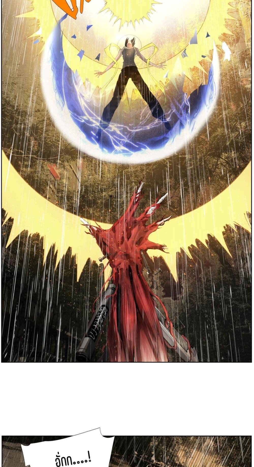 Nine Methods of Ascending the Clouds: First Ranked Immortal page 3