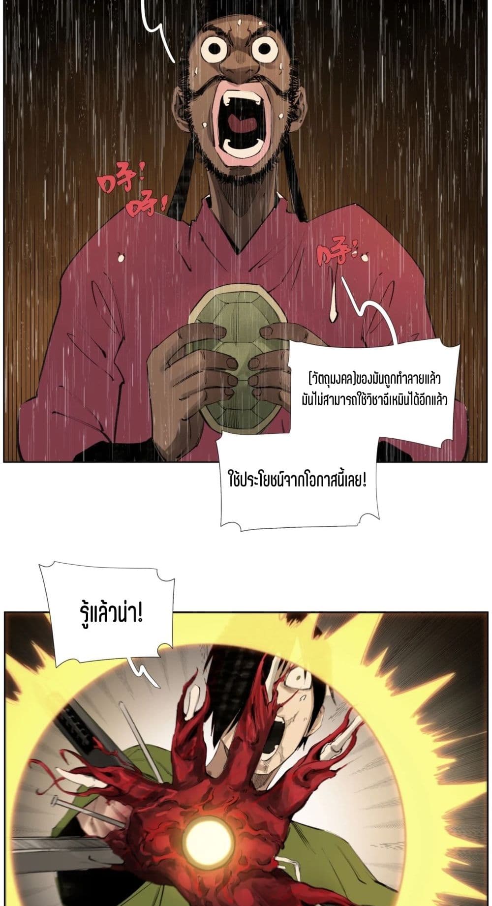 Nine Methods of Ascending the Clouds: First Ranked Immortal page 6