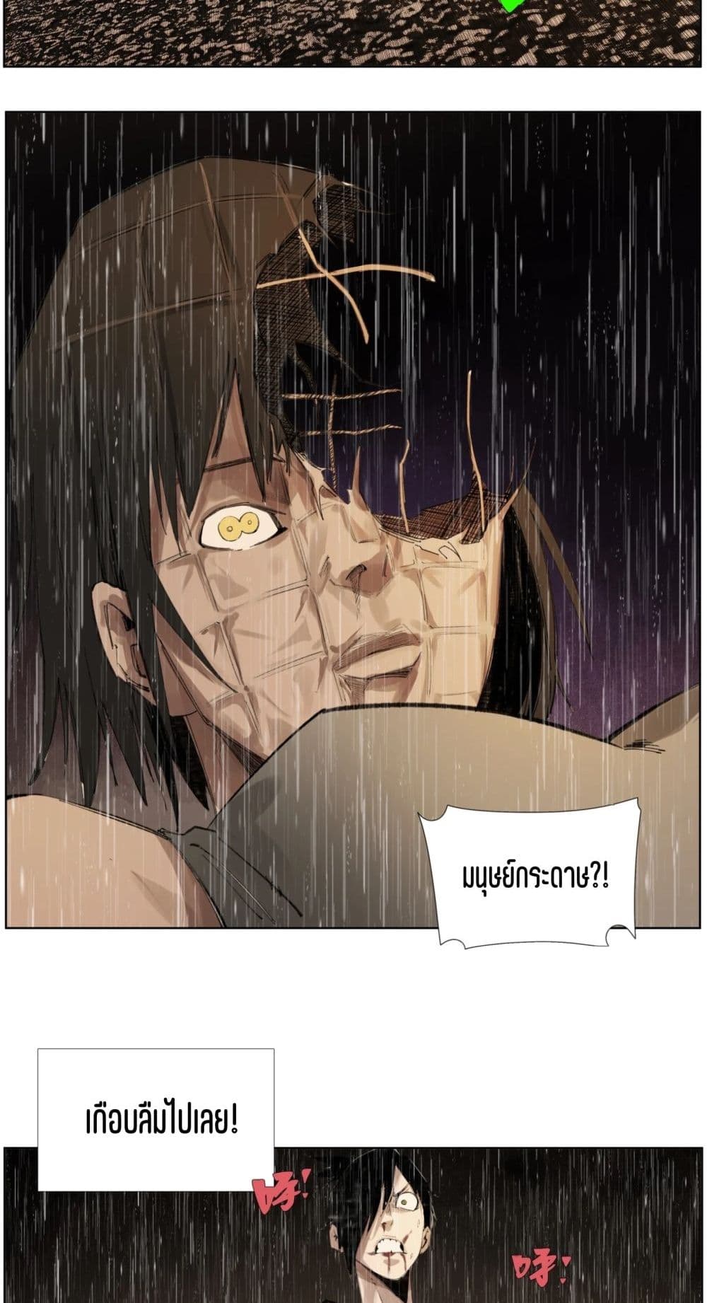 Nine Methods of Ascending the Clouds: First Ranked Immortal page 8