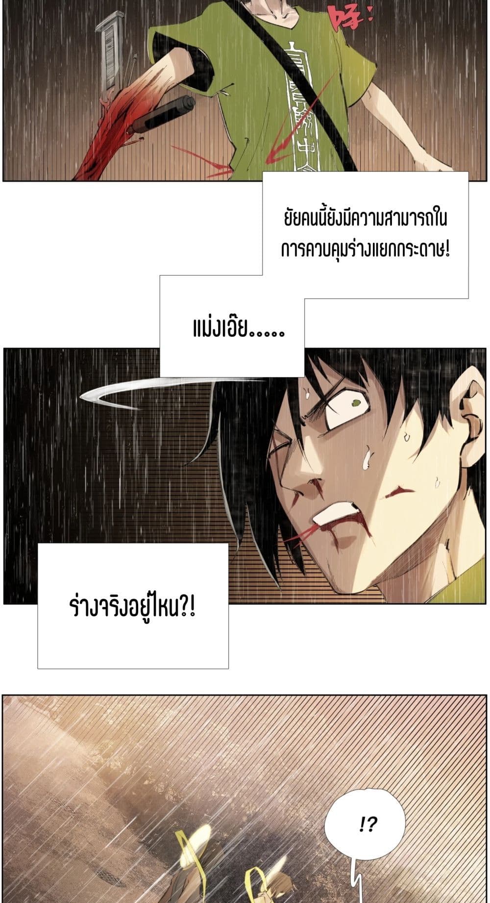 Nine Methods of Ascending the Clouds: First Ranked Immortal page 9