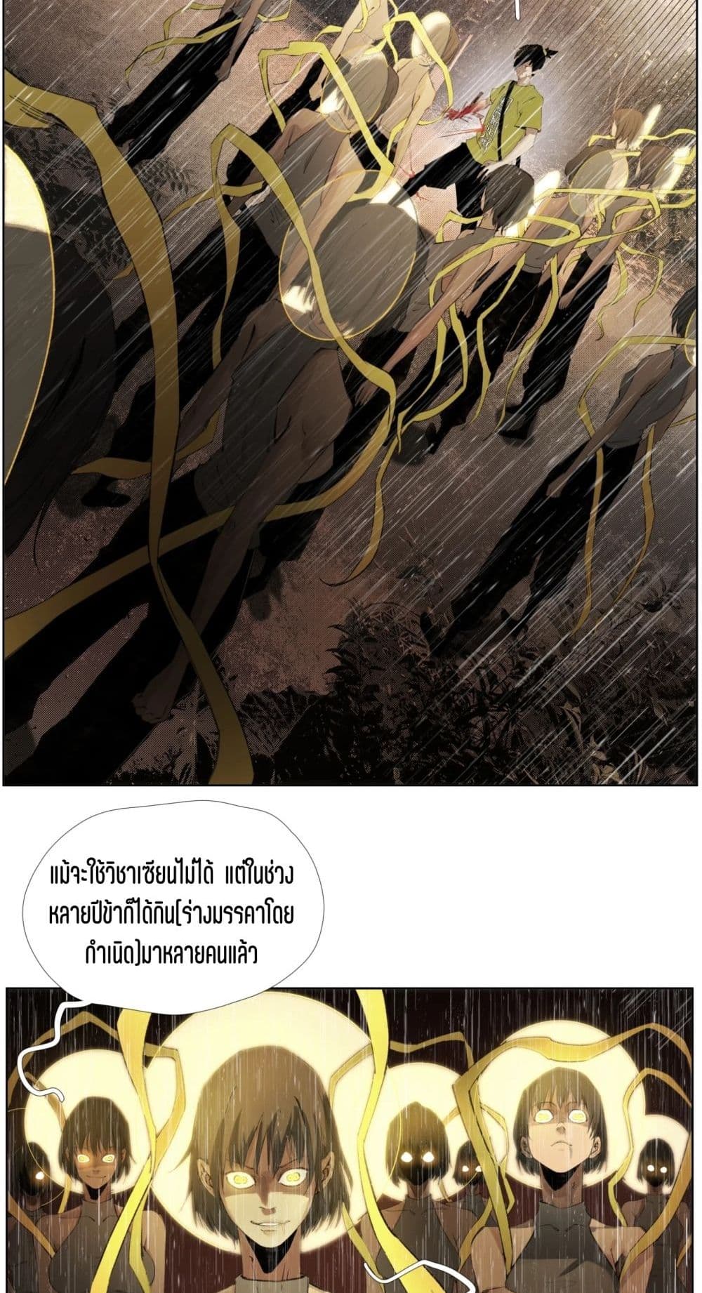 Nine Methods of Ascending the Clouds: First Ranked Immortal page 10